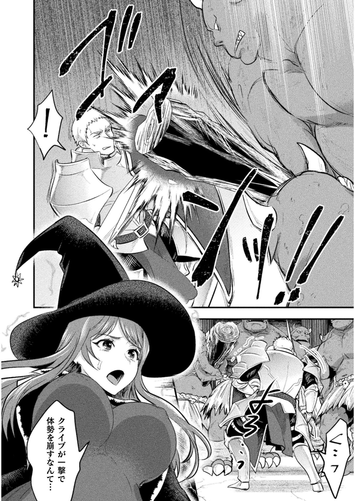 BIJO TO KENJA TO MAJIN NO KEN - raw - Chapter 12 - https://jpdd.ccdd.to/JPDD/bijotokenjatomajinnoken/136811/4jxy3m4iomn.jpg