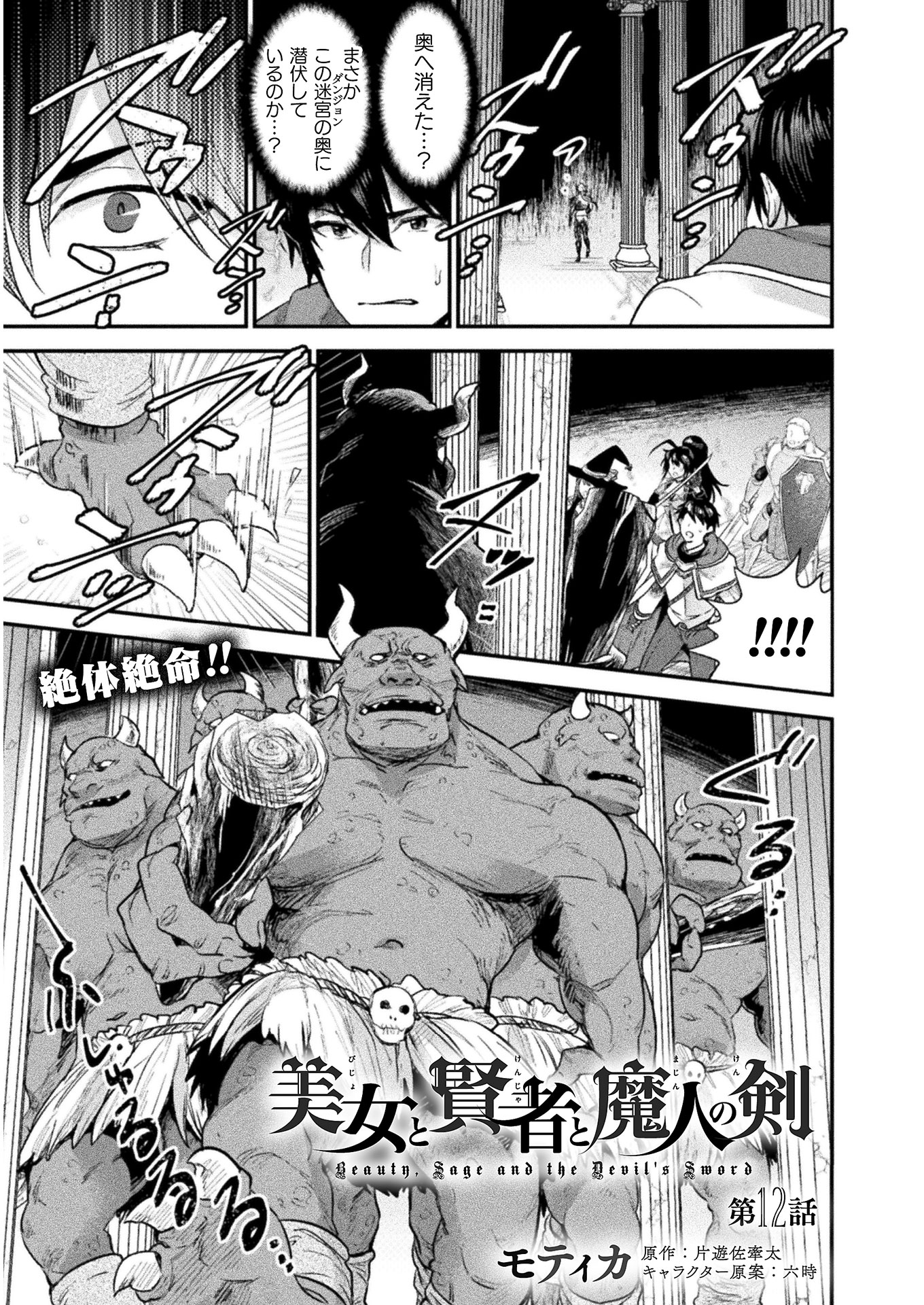 BIJO TO KENJA TO MAJIN NO KEN - raw - Chapter 12 - https://jpdd.ccdd.to/JPDD/bijotokenjatomajinnoken/136811/aysx4h2sfrw.jpg