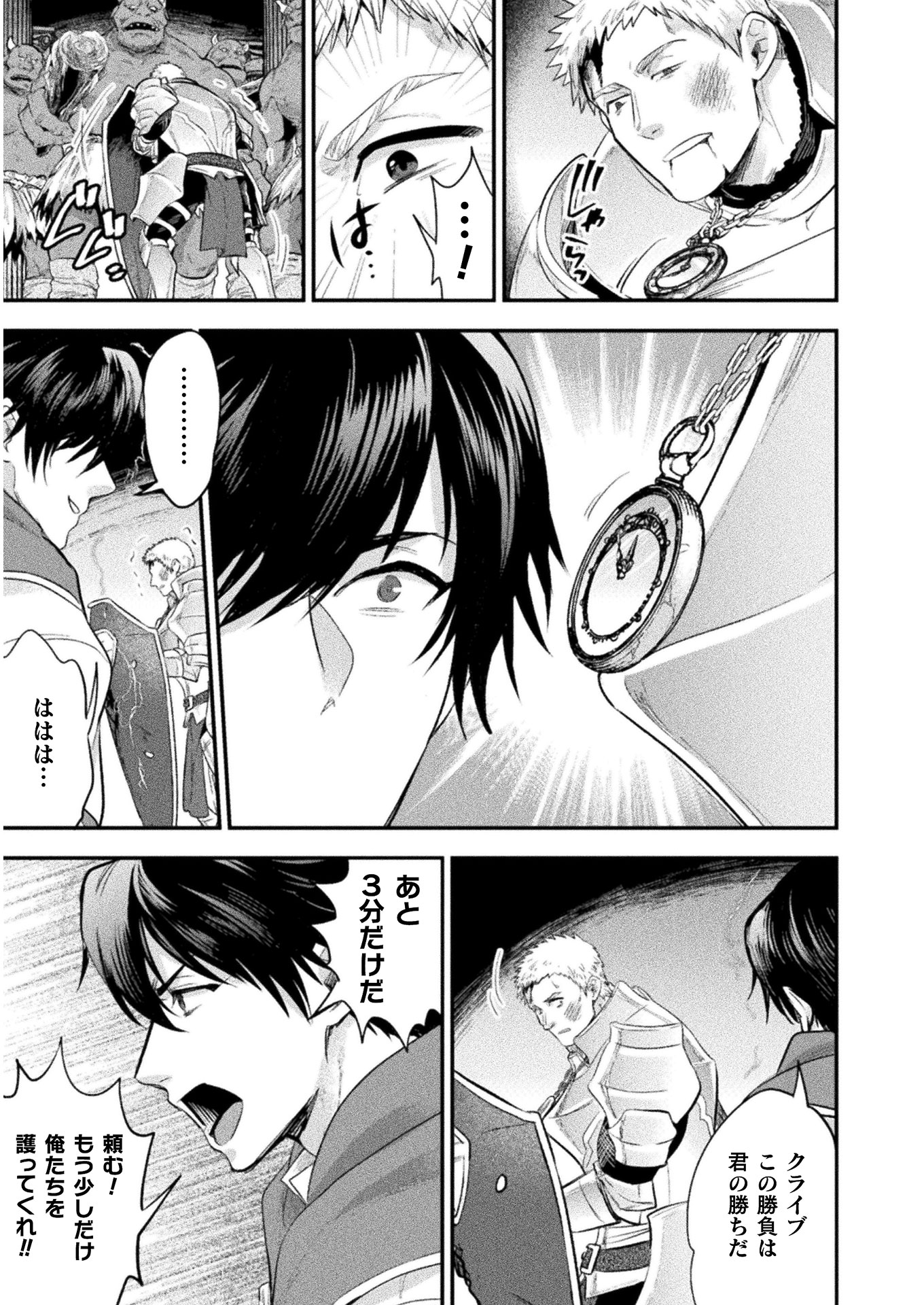 BIJO TO KENJA TO MAJIN NO KEN - raw - Chapter 12 - https://jpdd.ccdd.to/JPDD/bijotokenjatomajinnoken/136811/boy1grwyveb.jpg