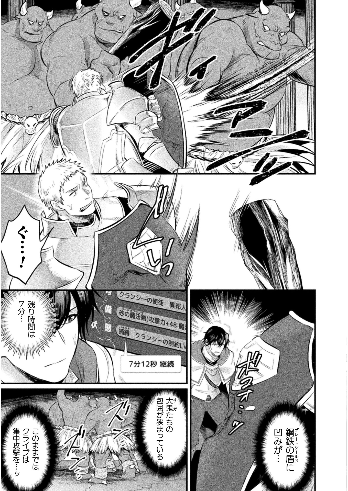 BIJO TO KENJA TO MAJIN NO KEN - raw - Chapter 12 - https://jpdd.ccdd.to/JPDD/bijotokenjatomajinnoken/136811/ci2oahcb4x3.jpg