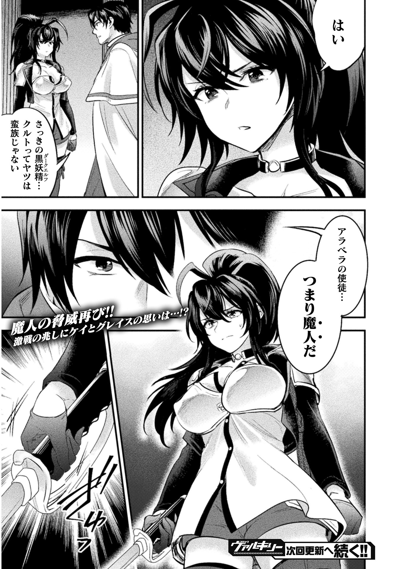 BIJO TO KENJA TO MAJIN NO KEN - raw - Chapter 12 - https://jpdd.ccdd.to/JPDD/bijotokenjatomajinnoken/136811/cyc4r2exnzl.jpg