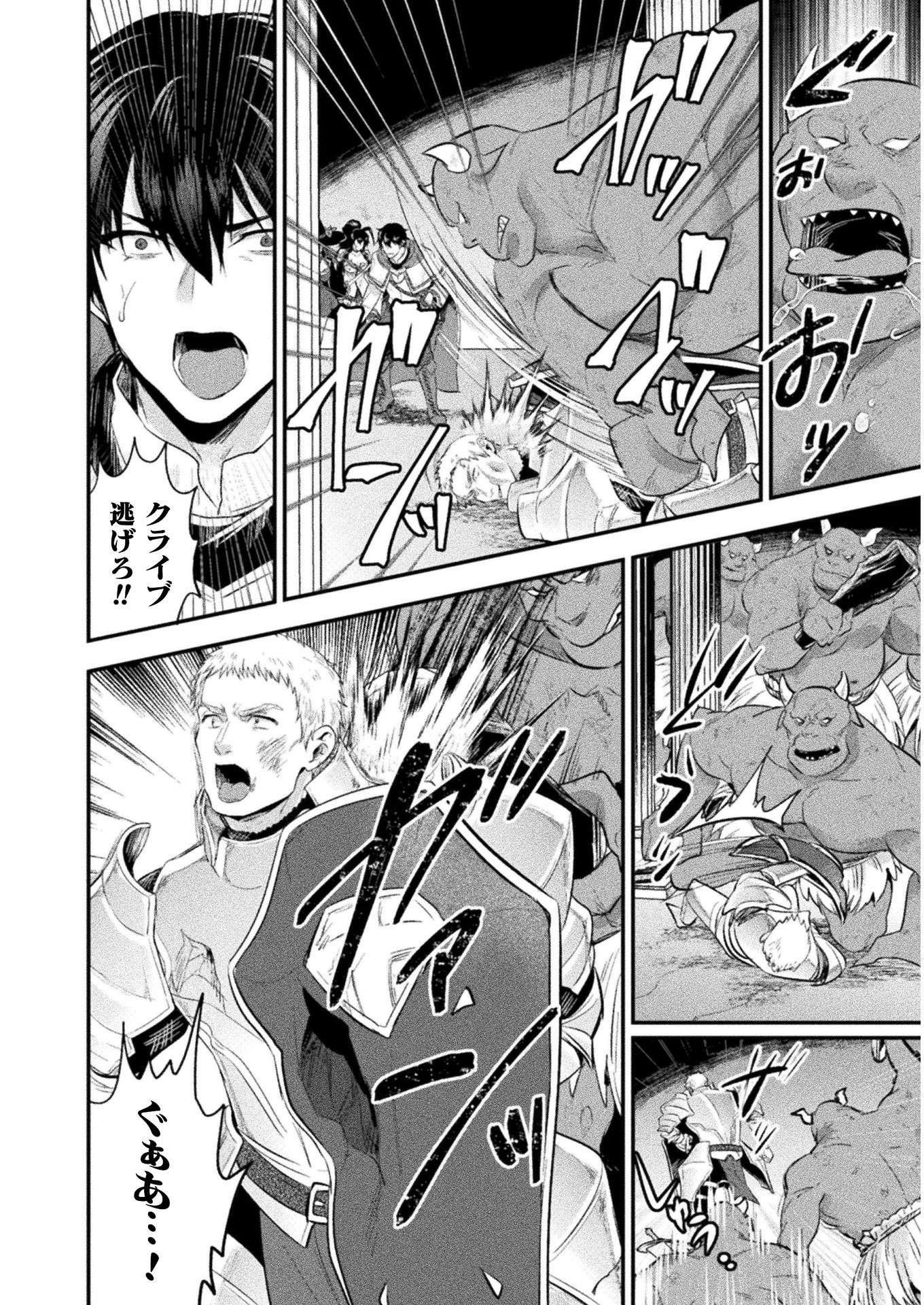 BIJO TO KENJA TO MAJIN NO KEN - raw - Chapter 12 - https://jpdd.ccdd.to/JPDD/bijotokenjatomajinnoken/136811/edwsuu3qy15.jpg