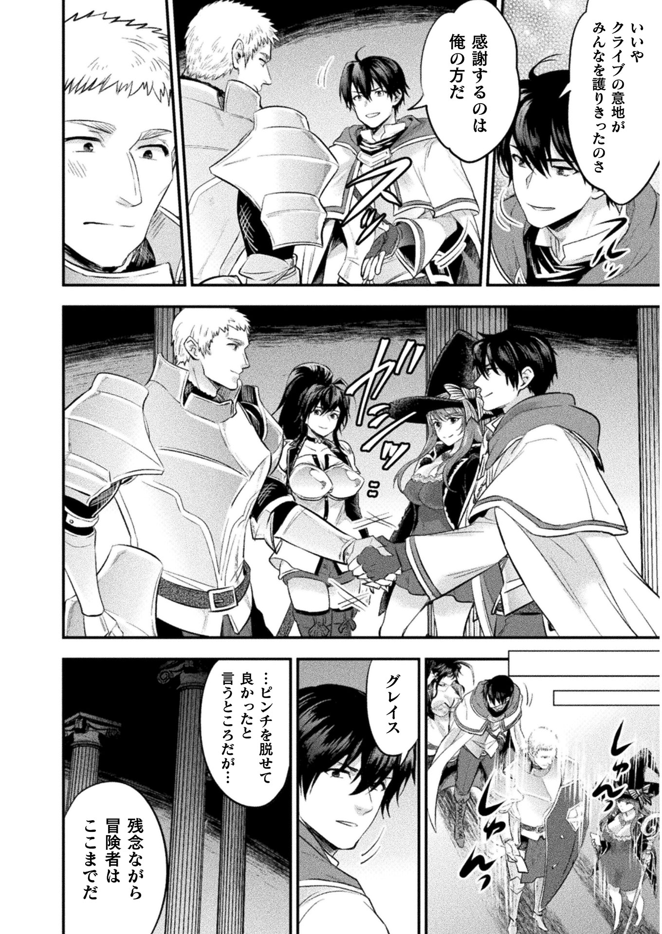 BIJO TO KENJA TO MAJIN NO KEN - raw - Chapter 12 - https://jpdd.ccdd.to/JPDD/bijotokenjatomajinnoken/136811/exatperyyp5.jpg