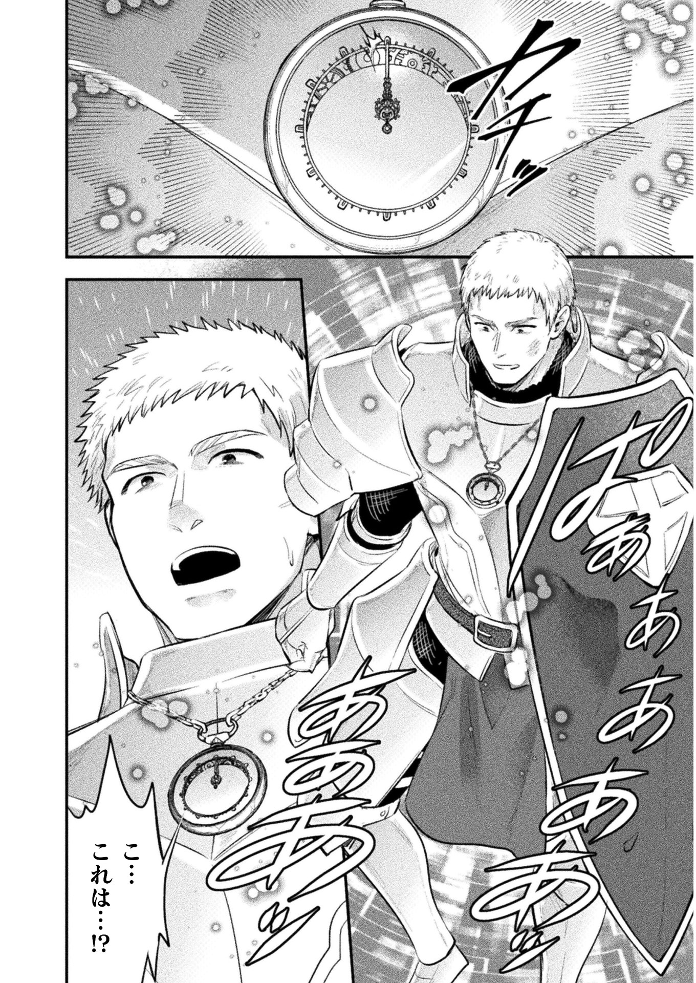 BIJO TO KENJA TO MAJIN NO KEN - raw - Chapter 12 - https://jpdd.ccdd.to/JPDD/bijotokenjatomajinnoken/136811/f0u4uhdqixs.jpg
