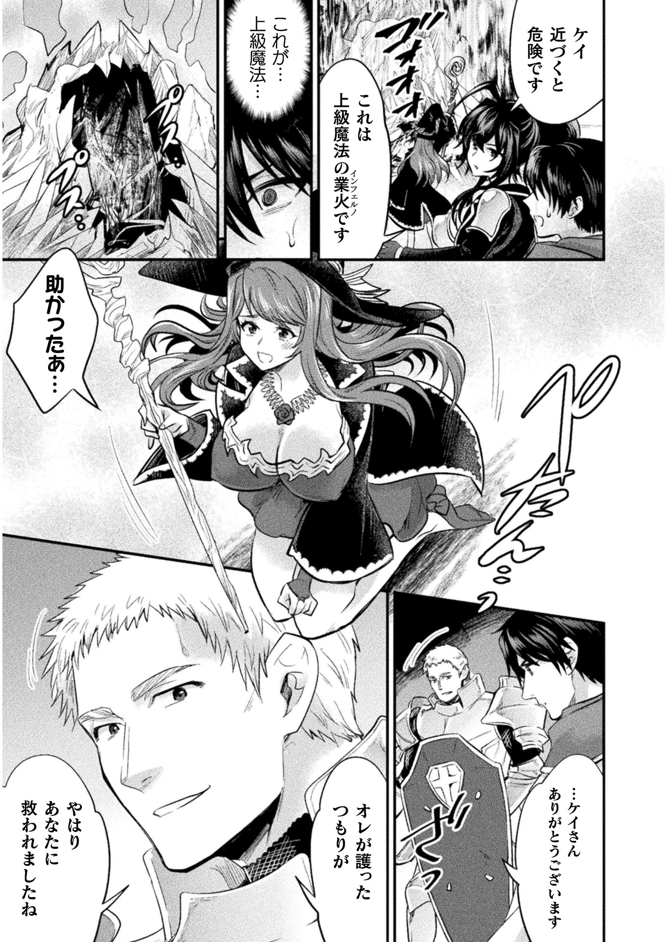 BIJO TO KENJA TO MAJIN NO KEN - raw - Chapter 12 - https://jpdd.ccdd.to/JPDD/bijotokenjatomajinnoken/136811/f1e2eljnklj.jpg
