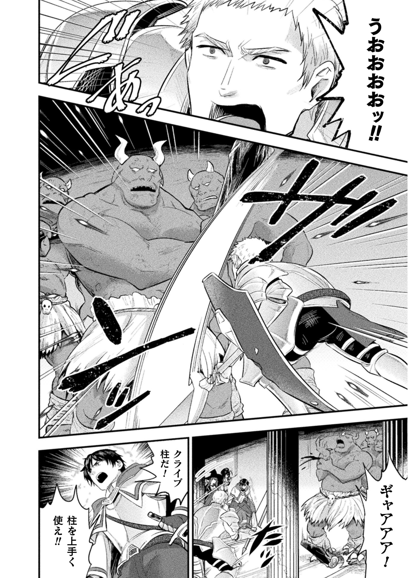BIJO TO KENJA TO MAJIN NO KEN - raw - Chapter 12 - https://jpdd.ccdd.to/JPDD/bijotokenjatomajinnoken/136811/g1vra4nfjcu.jpg