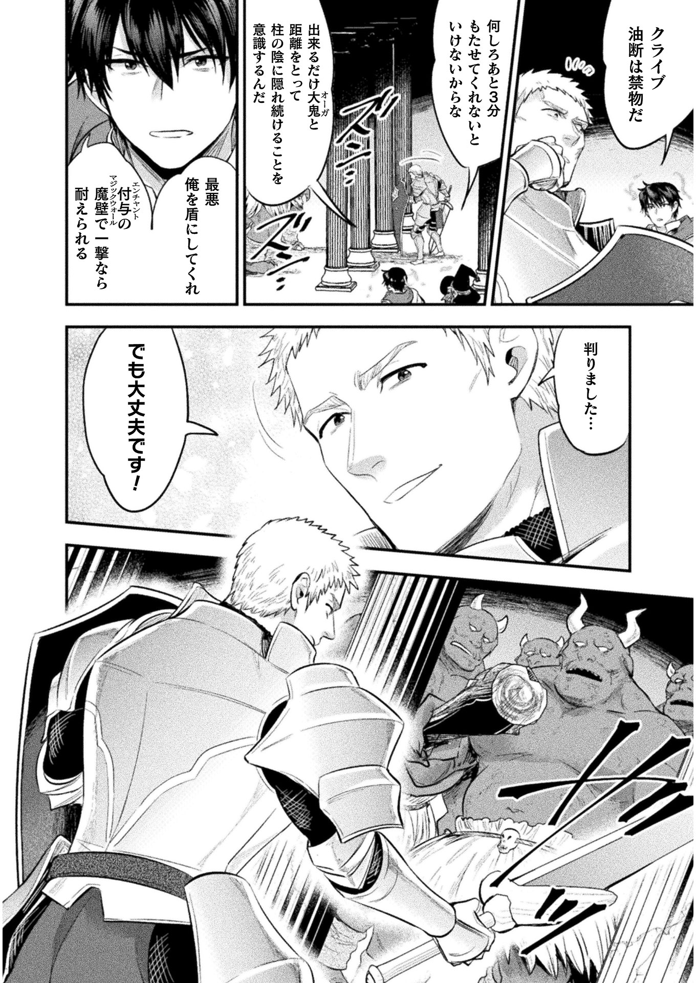 BIJO TO KENJA TO MAJIN NO KEN - raw - Chapter 12 - https://jpdd.ccdd.to/JPDD/bijotokenjatomajinnoken/136811/gibdiya4r23.jpg