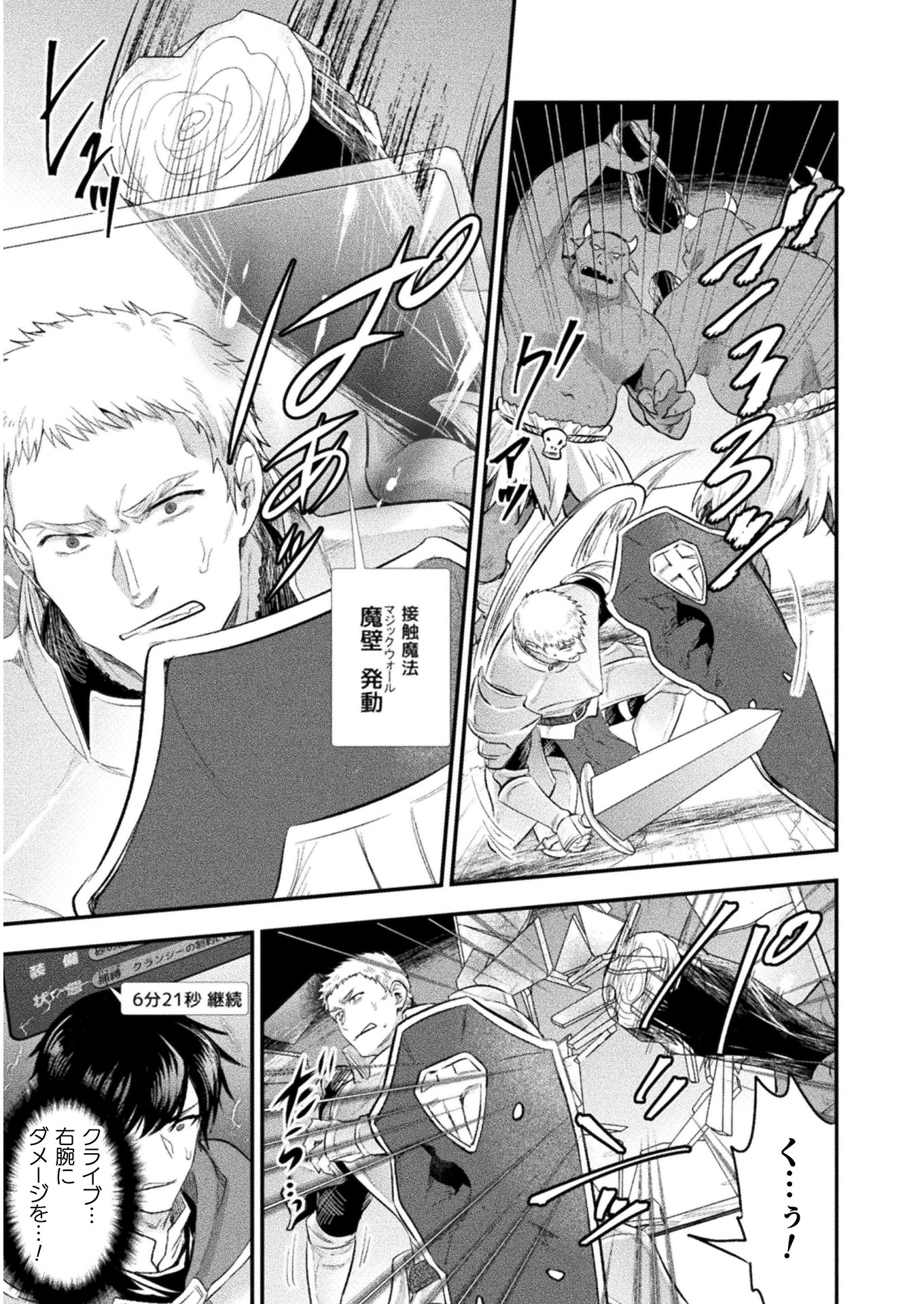 BIJO TO KENJA TO MAJIN NO KEN - raw - Chapter 12 - https://jpdd.ccdd.to/JPDD/bijotokenjatomajinnoken/136811/iglv1j4pmzy.jpg