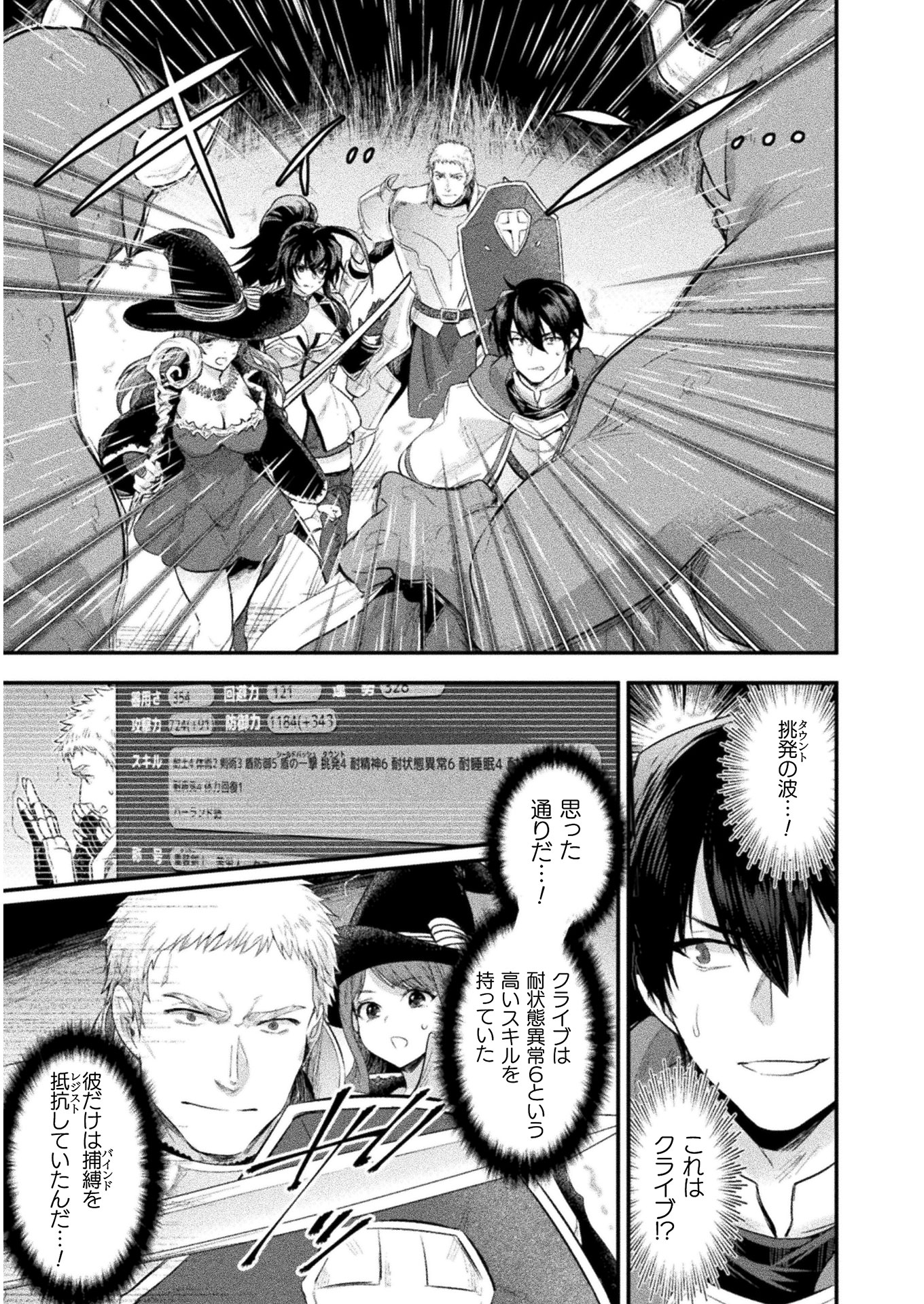 BIJO TO KENJA TO MAJIN NO KEN - raw - Chapter 12 - https://jpdd.ccdd.to/JPDD/bijotokenjatomajinnoken/136811/jzi0kvta0uv.jpg