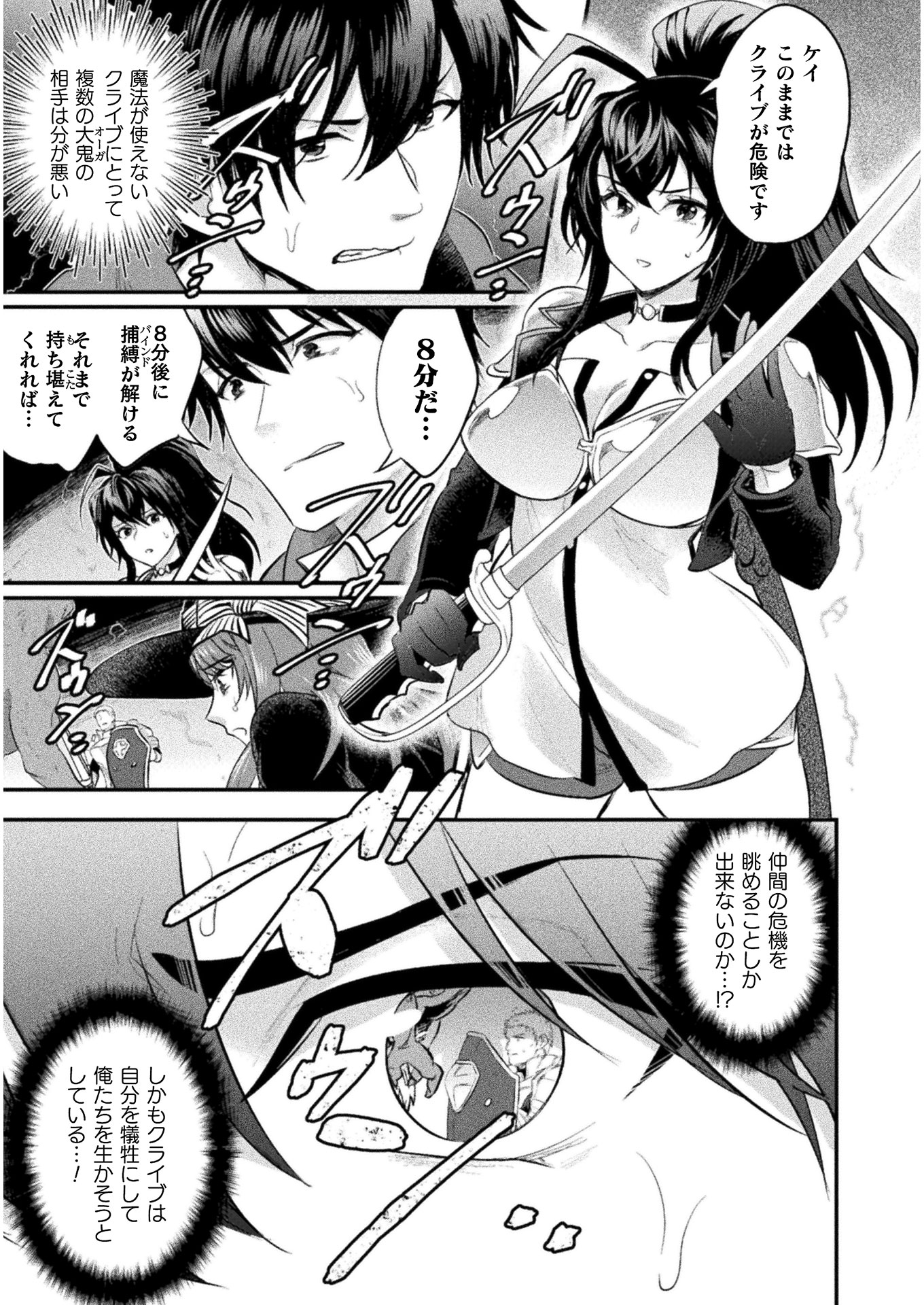 BIJO TO KENJA TO MAJIN NO KEN - raw - Chapter 12 - https://jpdd.ccdd.to/JPDD/bijotokenjatomajinnoken/136811/mc1dockuxvy.jpg