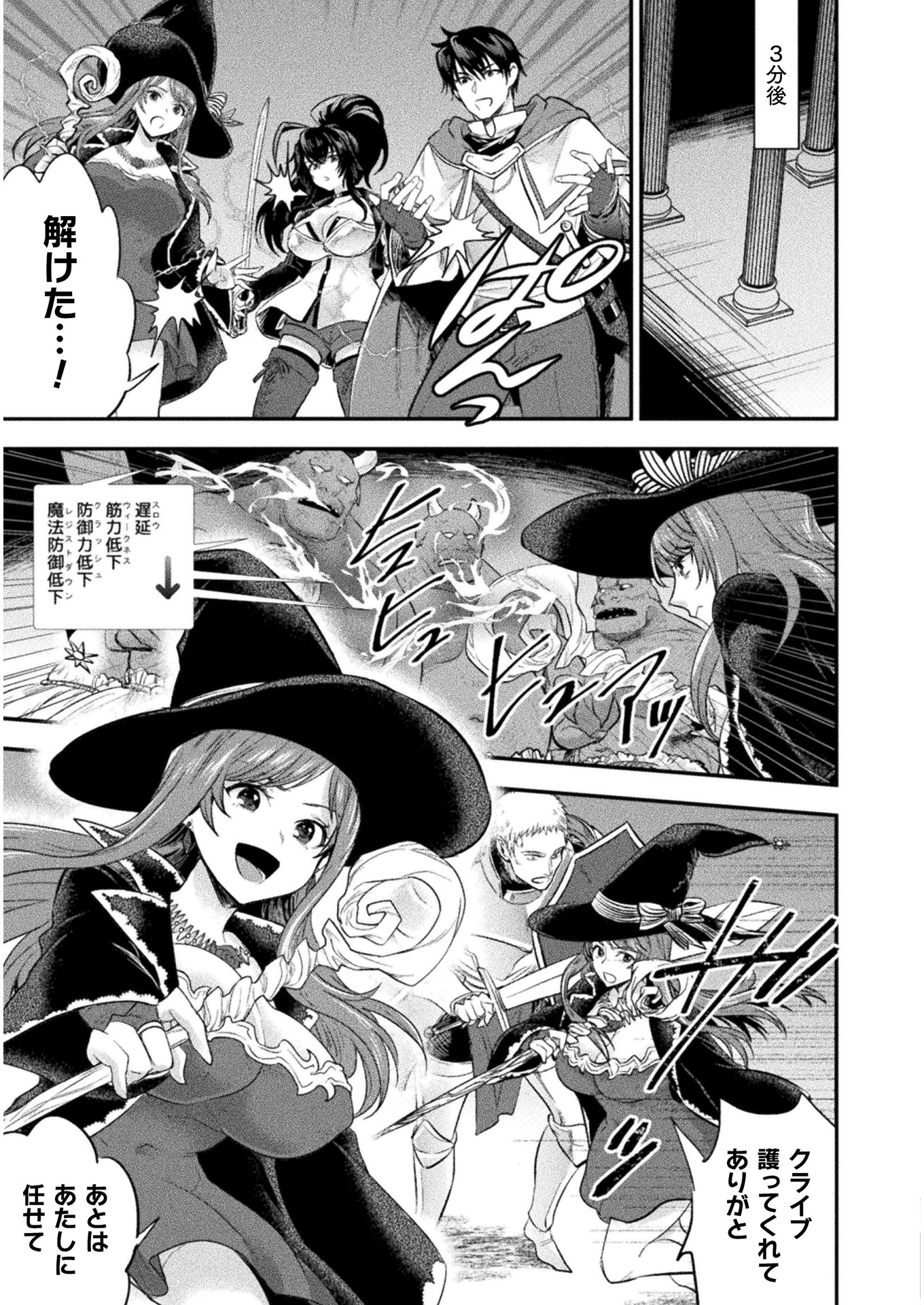 BIJO TO KENJA TO MAJIN NO KEN - raw - Chapter 12 - https://jpdd.ccdd.to/JPDD/bijotokenjatomajinnoken/136811/mcey2qrtgwp.jpg