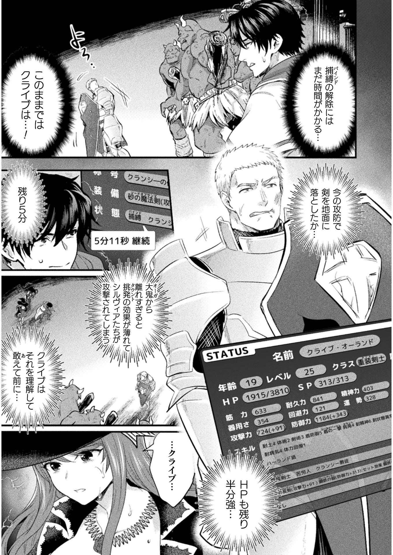 BIJO TO KENJA TO MAJIN NO KEN - raw - Chapter 12 - https://jpdd.ccdd.to/JPDD/bijotokenjatomajinnoken/136811/nqgwmycvzkm.jpg