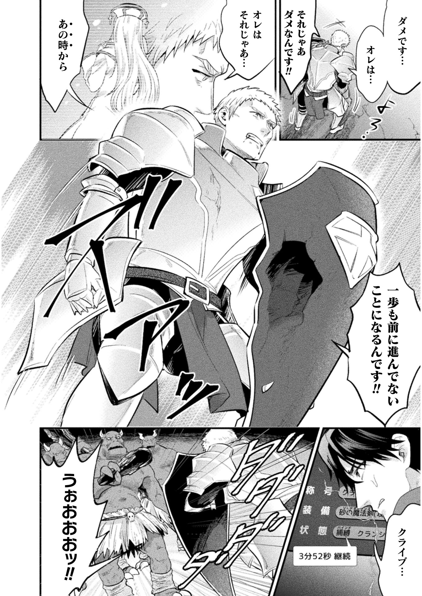 BIJO TO KENJA TO MAJIN NO KEN - raw - Chapter 12 - https://jpdd.ccdd.to/JPDD/bijotokenjatomajinnoken/136811/tdw52bh533k.jpg