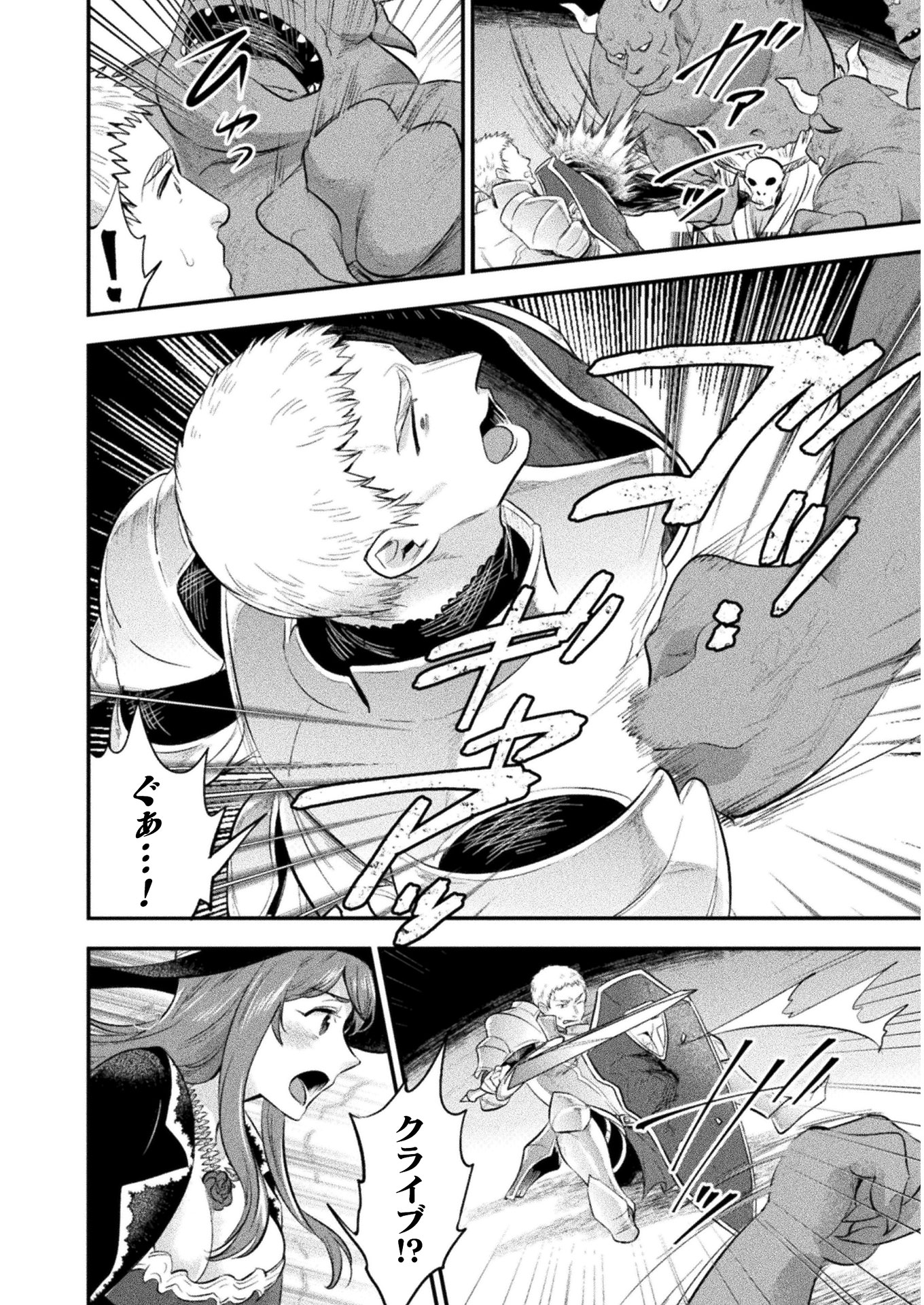 BIJO TO KENJA TO MAJIN NO KEN - raw - Chapter 12 - https://jpdd.ccdd.to/JPDD/bijotokenjatomajinnoken/136811/tyuwpnispwl.jpg
