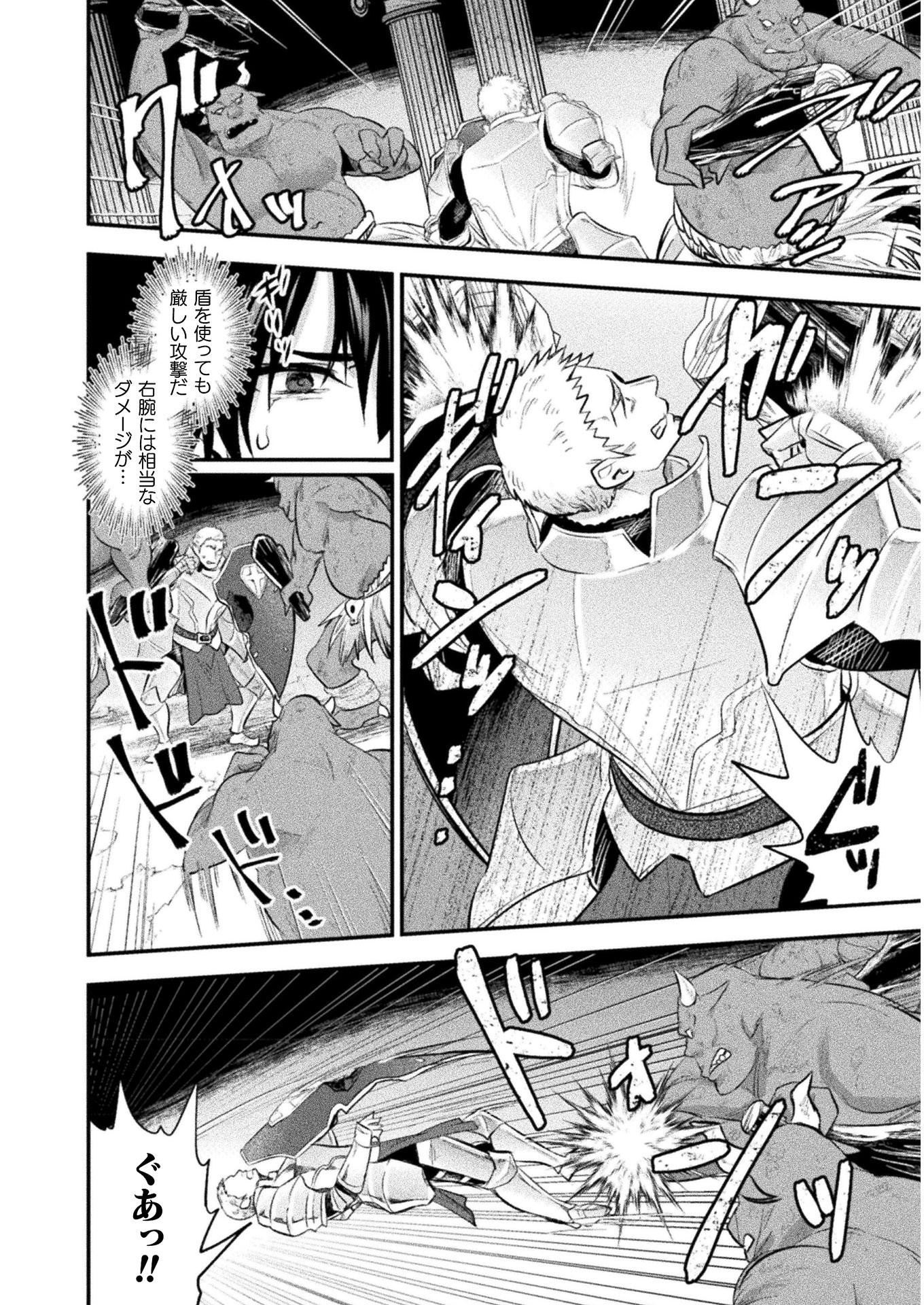 BIJO TO KENJA TO MAJIN NO KEN - raw - Chapter 12 - https://jpdd.ccdd.to/JPDD/bijotokenjatomajinnoken/136811/ua4s1ampyie.jpg