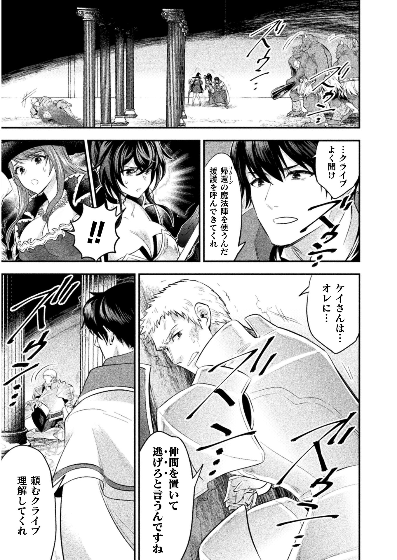 BIJO TO KENJA TO MAJIN NO KEN - raw - Chapter 12 - https://jpdd.ccdd.to/JPDD/bijotokenjatomajinnoken/136811/y420k3tq2nq.jpg