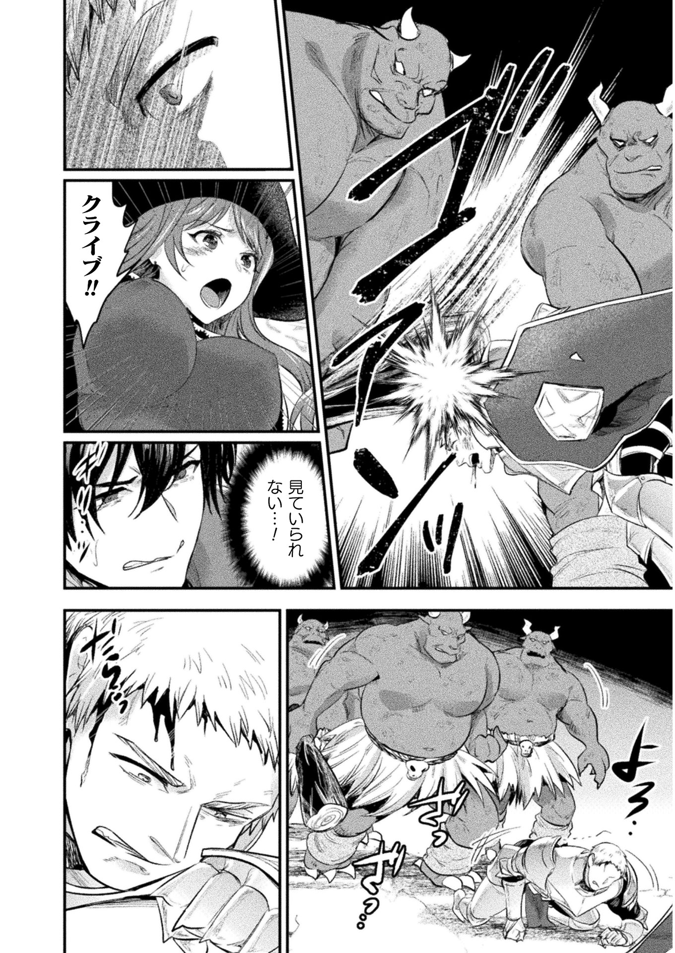 BIJO TO KENJA TO MAJIN NO KEN - raw - Chapter 12 - https://jpdd.ccdd.to/JPDD/bijotokenjatomajinnoken/136811/yuhogosv3um.jpg