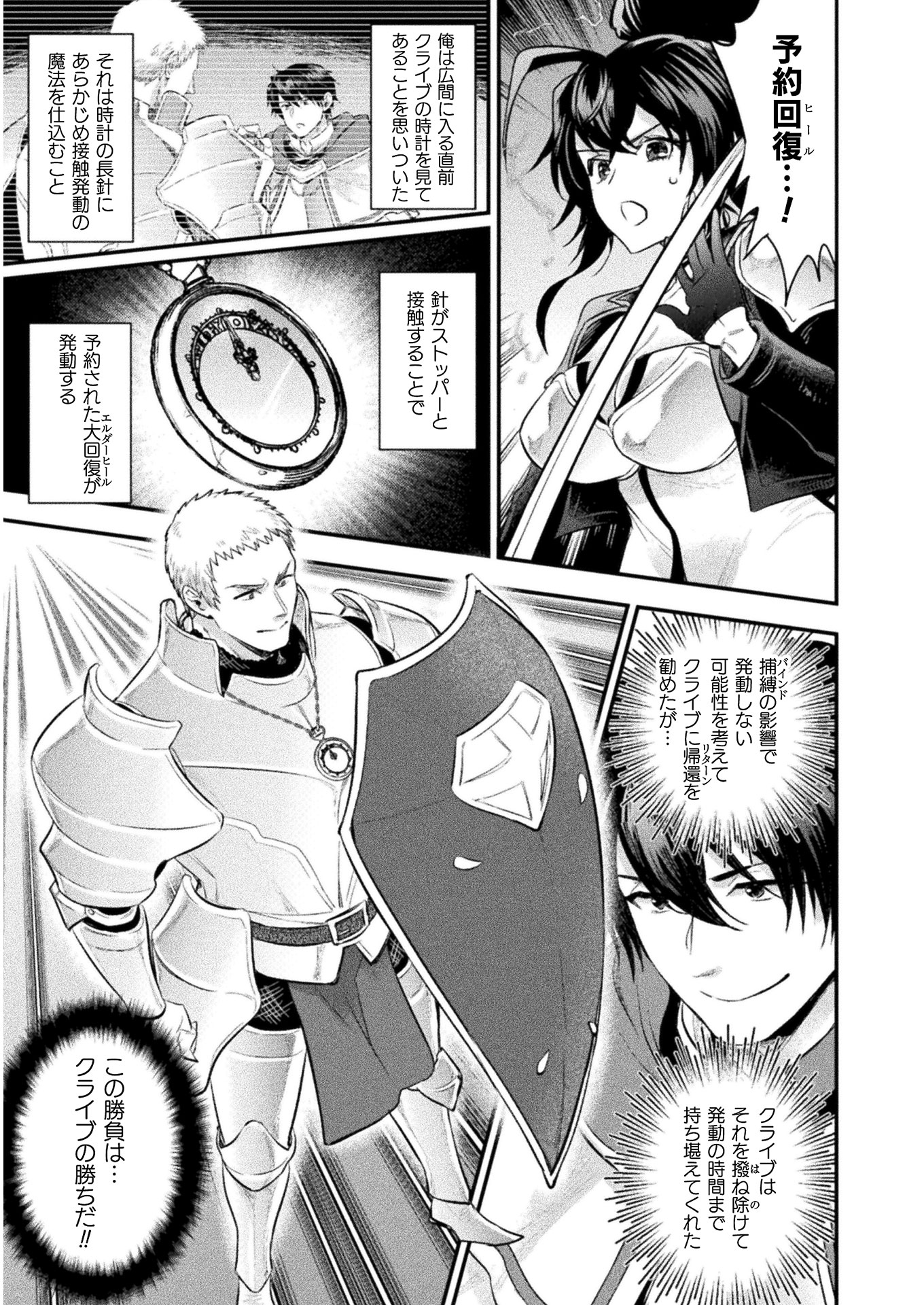 BIJO TO KENJA TO MAJIN NO KEN - raw - Chapter 12 - https://jpdd.ccdd.to/JPDD/bijotokenjatomajinnoken/136811/zzz3gz2xkup.jpg