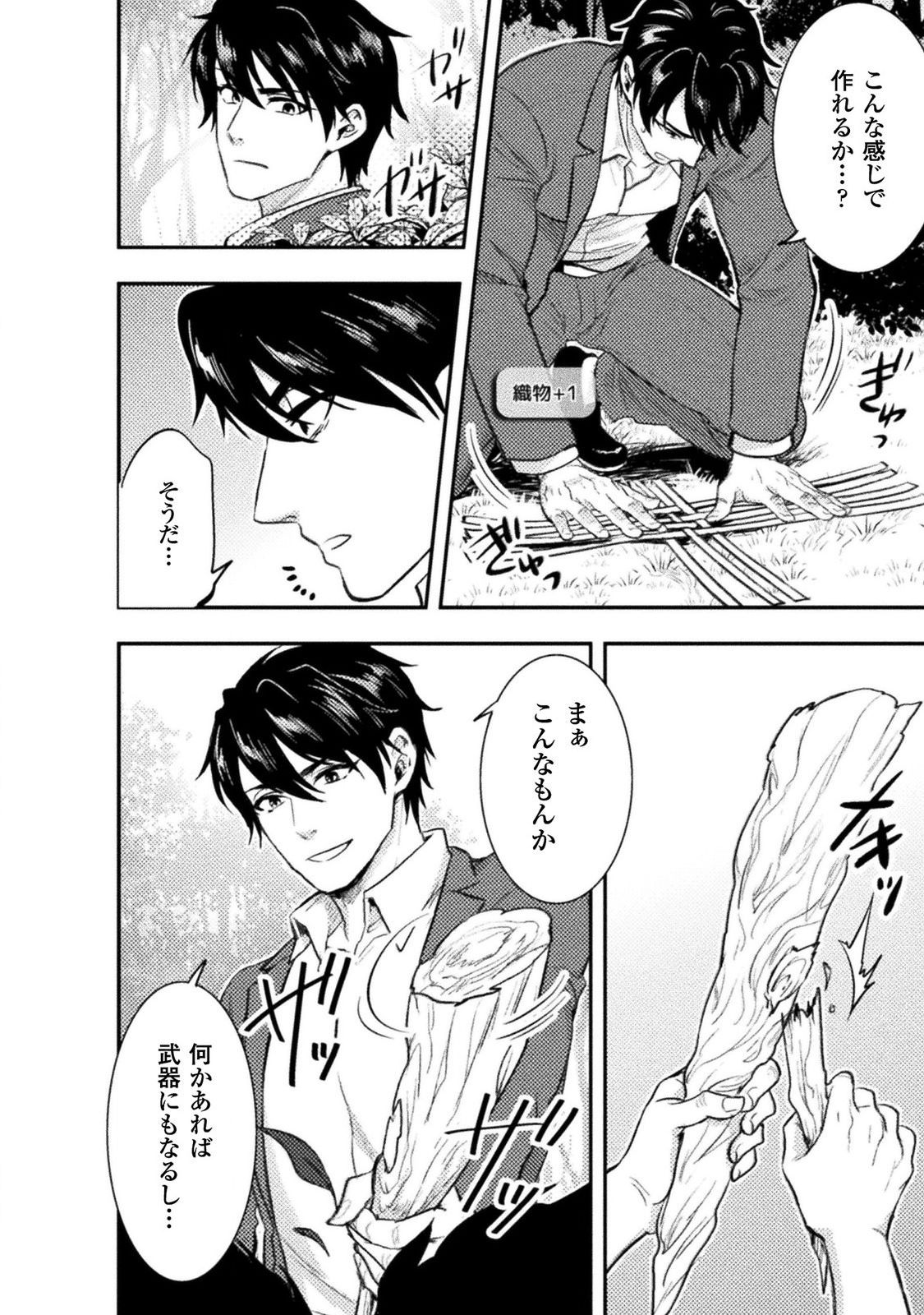 BIJO TO KENJA TO MAJIN NO KEN - raw - Chapter 1 - https://jpdd.ccdd.to/JPDD/bijotokenjatomajinnoken/138640/2ftlm2k0efq.jpg