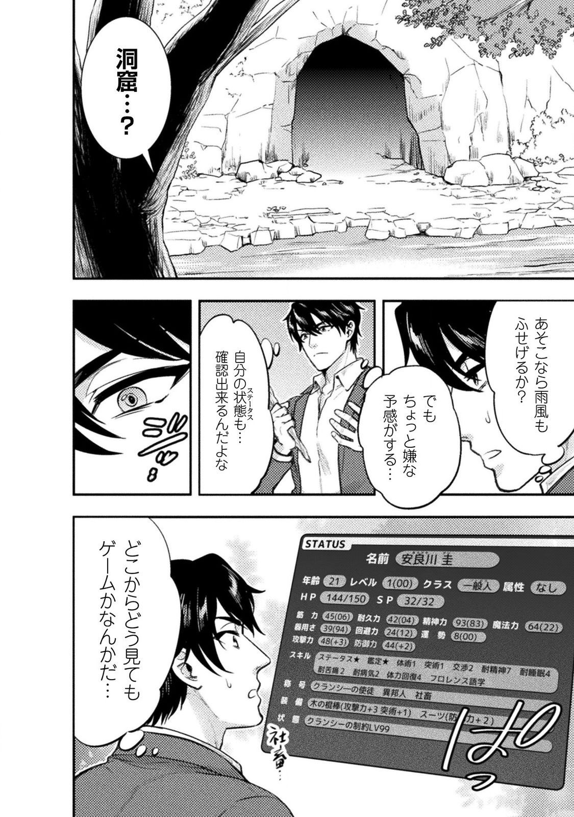 BIJO TO KENJA TO MAJIN NO KEN - raw - Chapter 1 - https://jpdd.ccdd.to/JPDD/bijotokenjatomajinnoken/138640/4mt0p1e1xgn.jpg