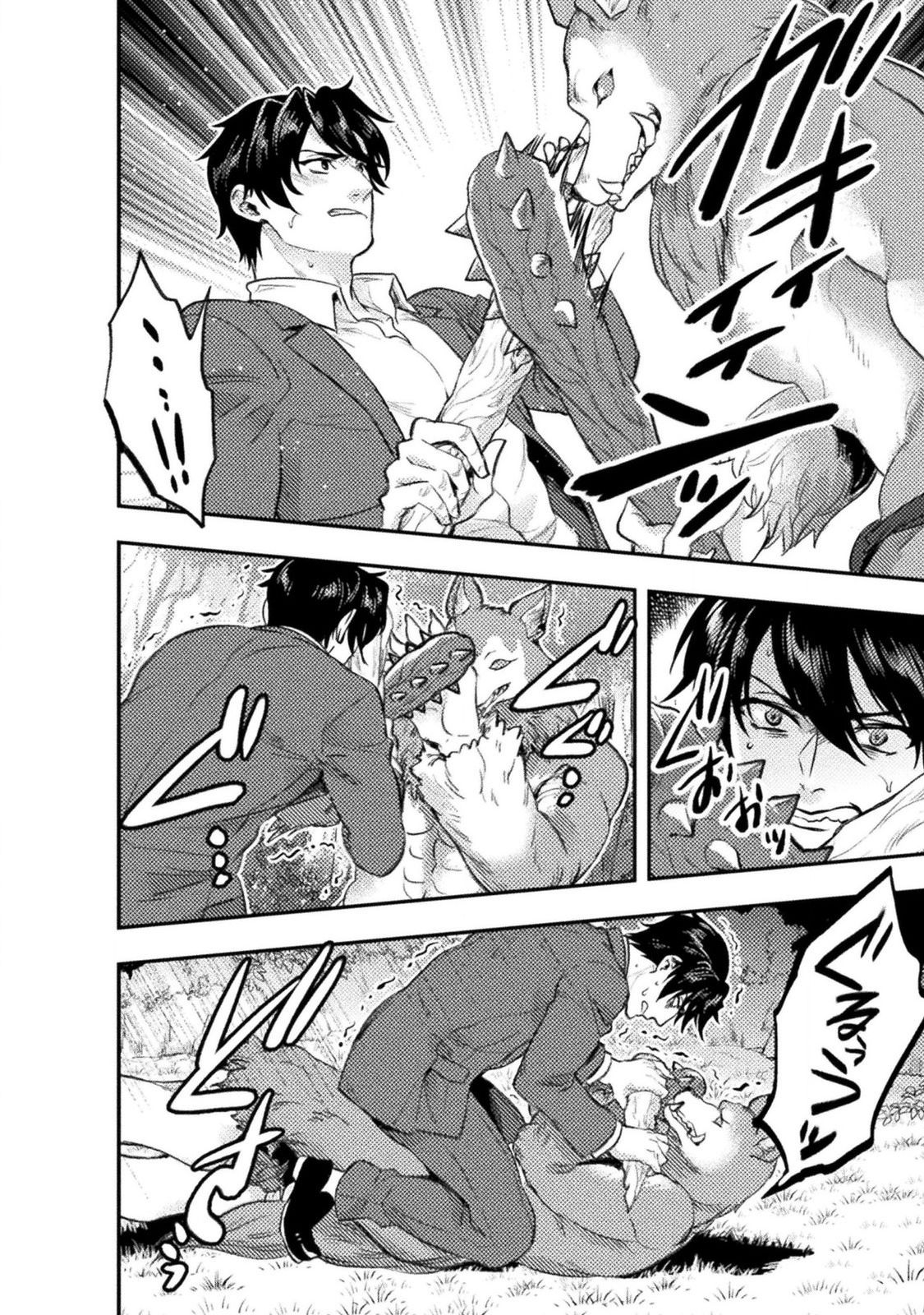 BIJO TO KENJA TO MAJIN NO KEN - raw - Chapter 1 - https://jpdd.ccdd.to/JPDD/bijotokenjatomajinnoken/138640/dy02nxx2gap.jpg