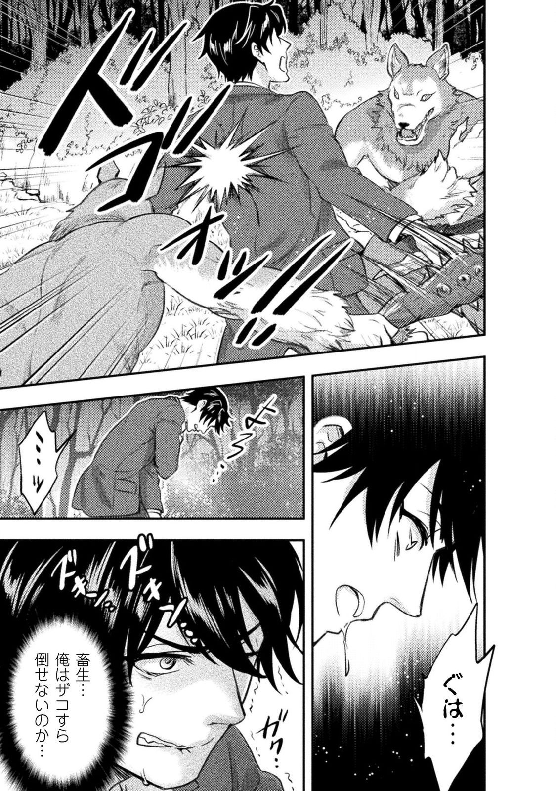BIJO TO KENJA TO MAJIN NO KEN - raw - Chapter 1 - https://jpdd.ccdd.to/JPDD/bijotokenjatomajinnoken/138640/gcgk1l34ybu.jpg