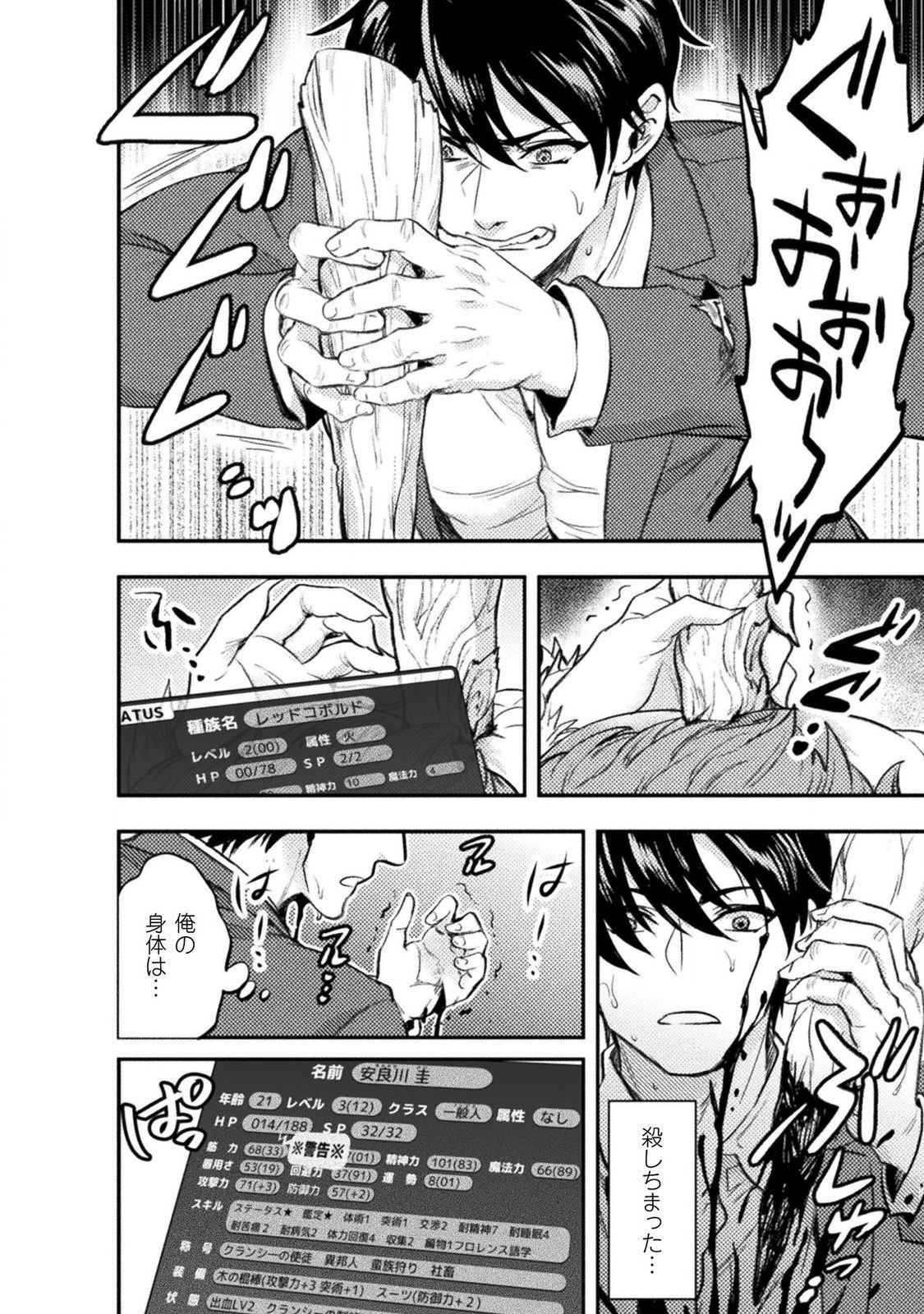 BIJO TO KENJA TO MAJIN NO KEN - raw - Chapter 1 - https://jpdd.ccdd.to/JPDD/bijotokenjatomajinnoken/138640/h5x4mhimfwo.jpg