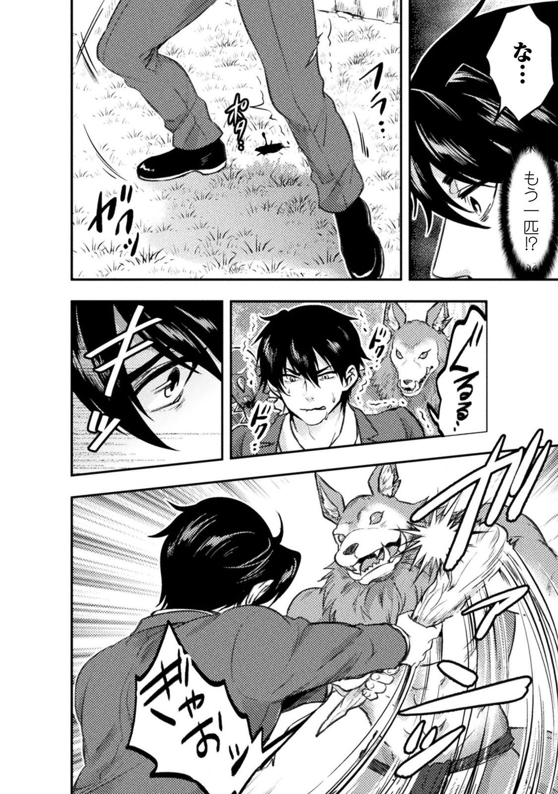 BIJO TO KENJA TO MAJIN NO KEN - raw - Chapter 1 - https://jpdd.ccdd.to/JPDD/bijotokenjatomajinnoken/138640/ihkcunebznp.jpg
