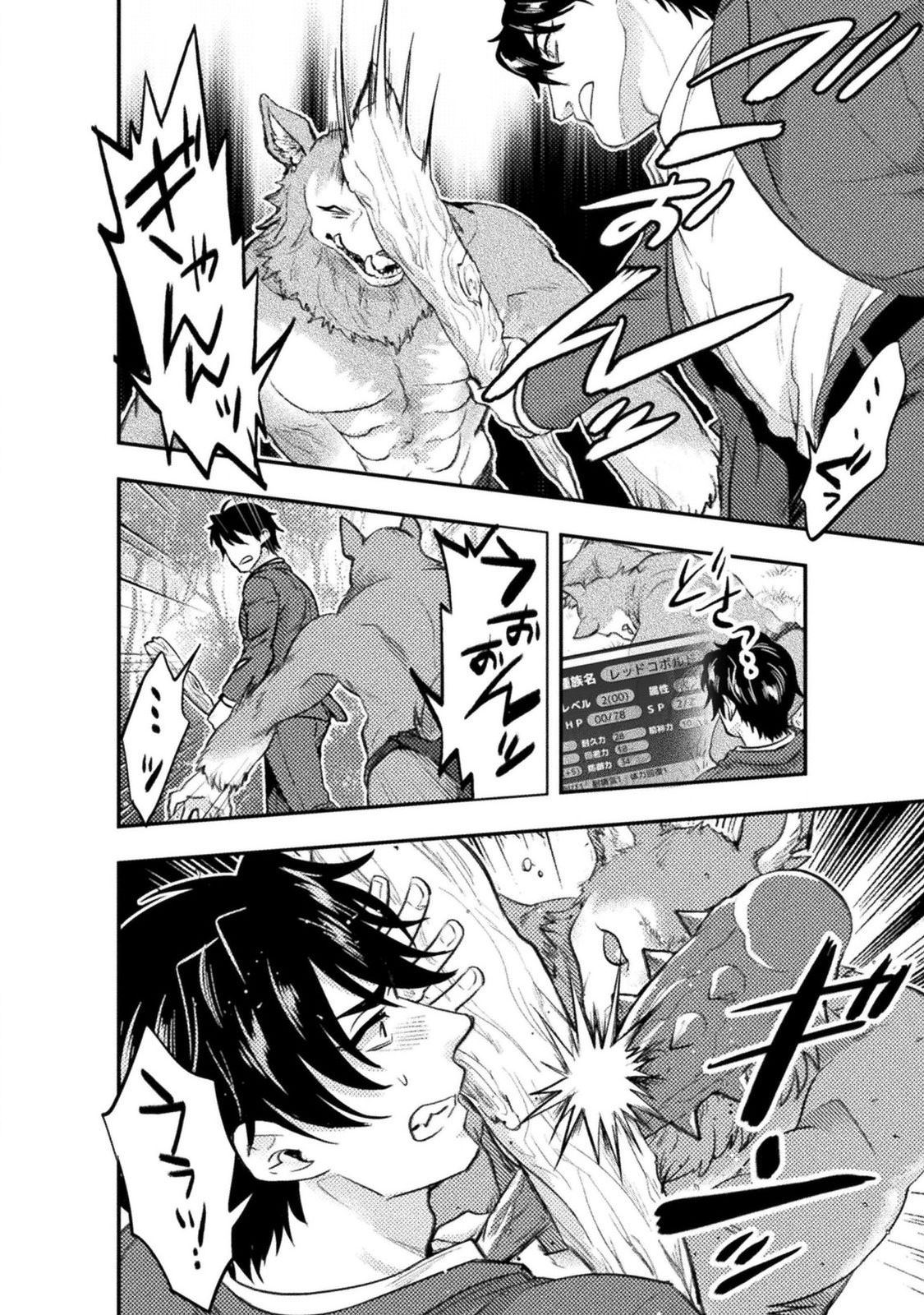 BIJO TO KENJA TO MAJIN NO KEN - raw - Chapter 1 - https://jpdd.ccdd.to/JPDD/bijotokenjatomajinnoken/138640/k0qdkcgqzjh.jpg