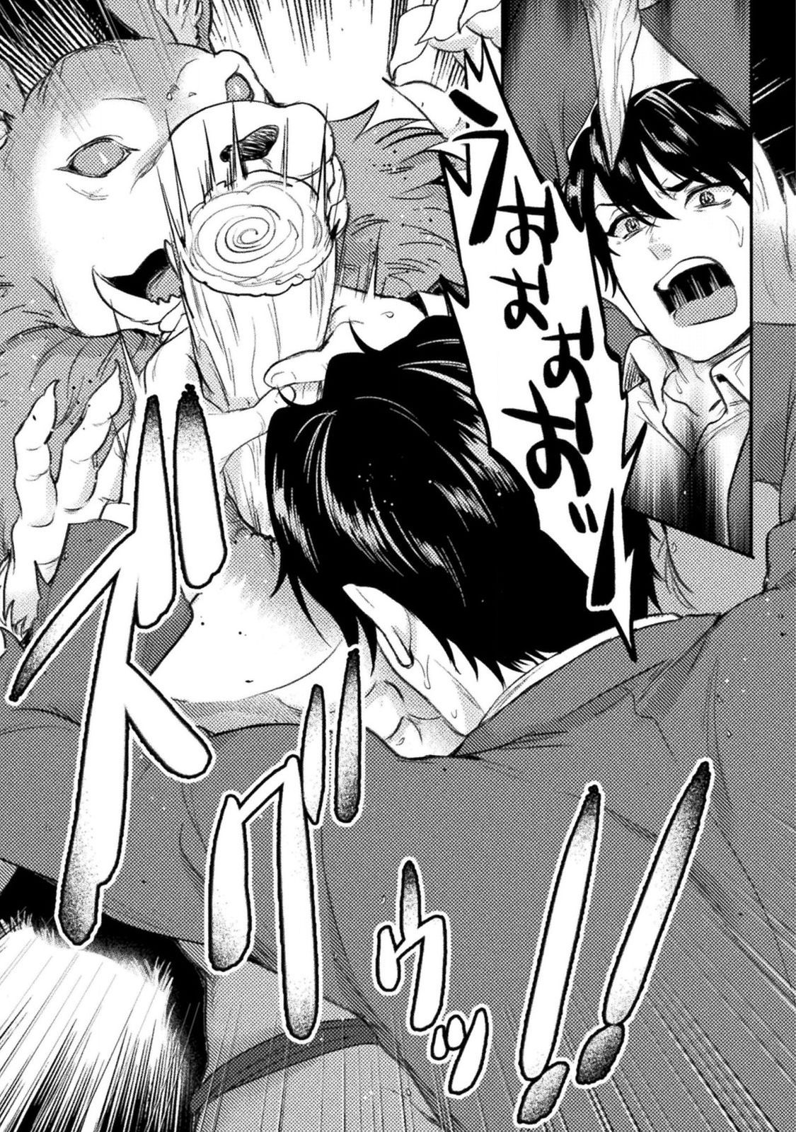 BIJO TO KENJA TO MAJIN NO KEN - raw - Chapter 1 - https://jpdd.ccdd.to/JPDD/bijotokenjatomajinnoken/138640/kfejmz4gg1q.jpg