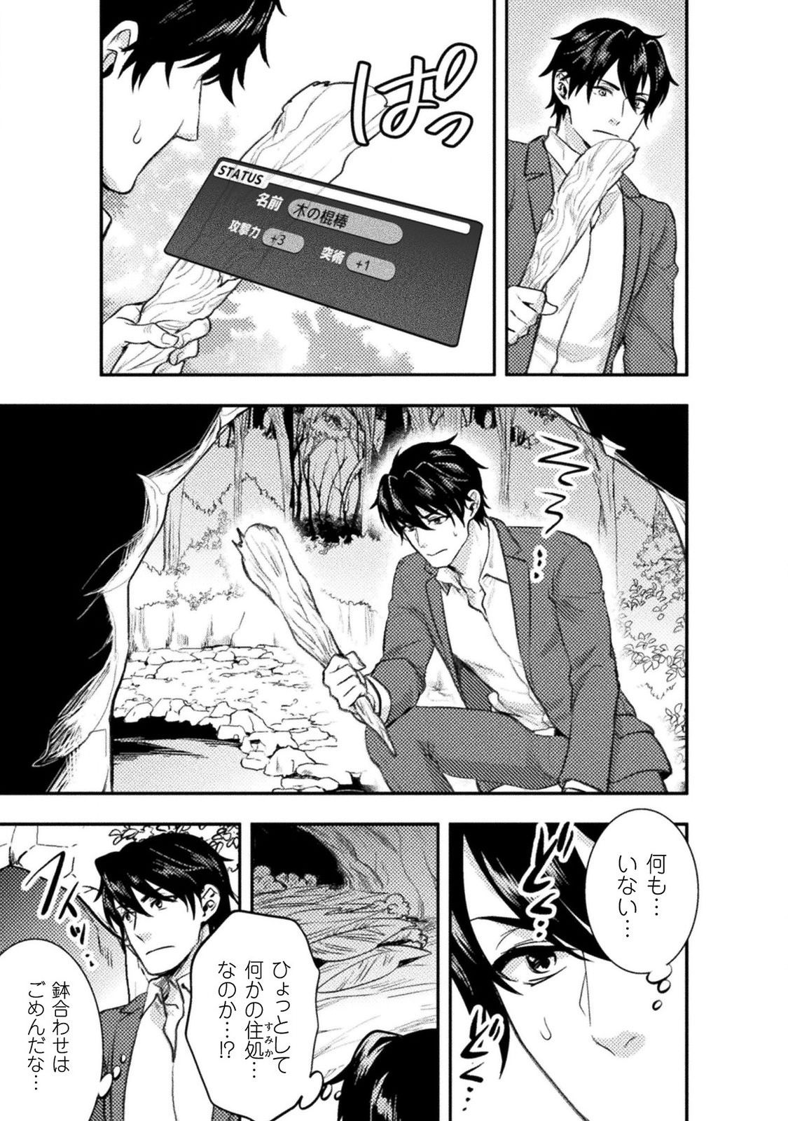 BIJO TO KENJA TO MAJIN NO KEN - raw - Chapter 1 - https://jpdd.ccdd.to/JPDD/bijotokenjatomajinnoken/138640/kqulorka3fo.jpg