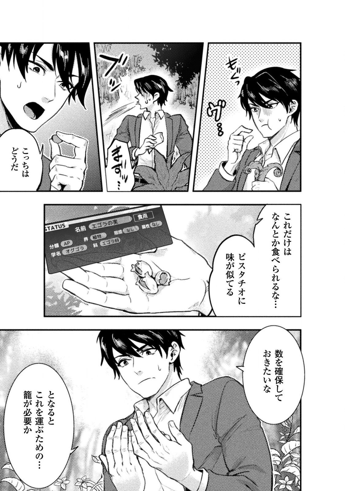 BIJO TO KENJA TO MAJIN NO KEN - raw - Chapter 1 - https://jpdd.ccdd.to/JPDD/bijotokenjatomajinnoken/138640/kwrhwwhcvyn.jpg