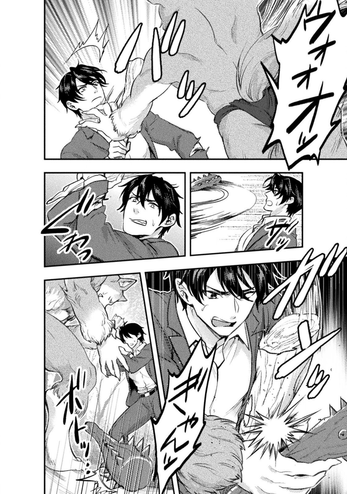 BIJO TO KENJA TO MAJIN NO KEN - raw - Chapter 1 - https://jpdd.ccdd.to/JPDD/bijotokenjatomajinnoken/138640/n2vo4jealbq.jpg