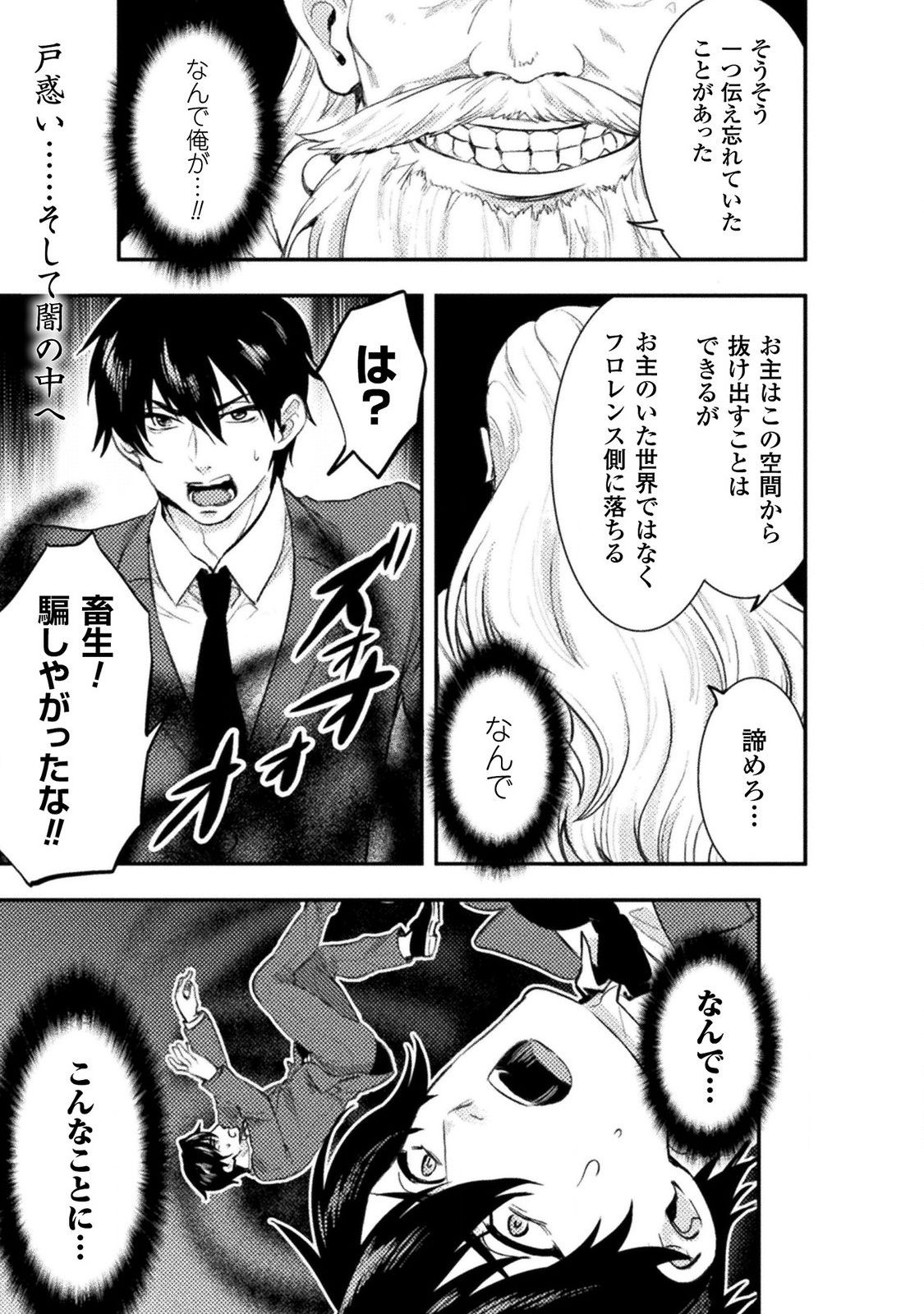 BIJO TO KENJA TO MAJIN NO KEN - raw - Chapter 1 - https://jpdd.ccdd.to/JPDD/bijotokenjatomajinnoken/138640/nm3ts50iq02.jpg