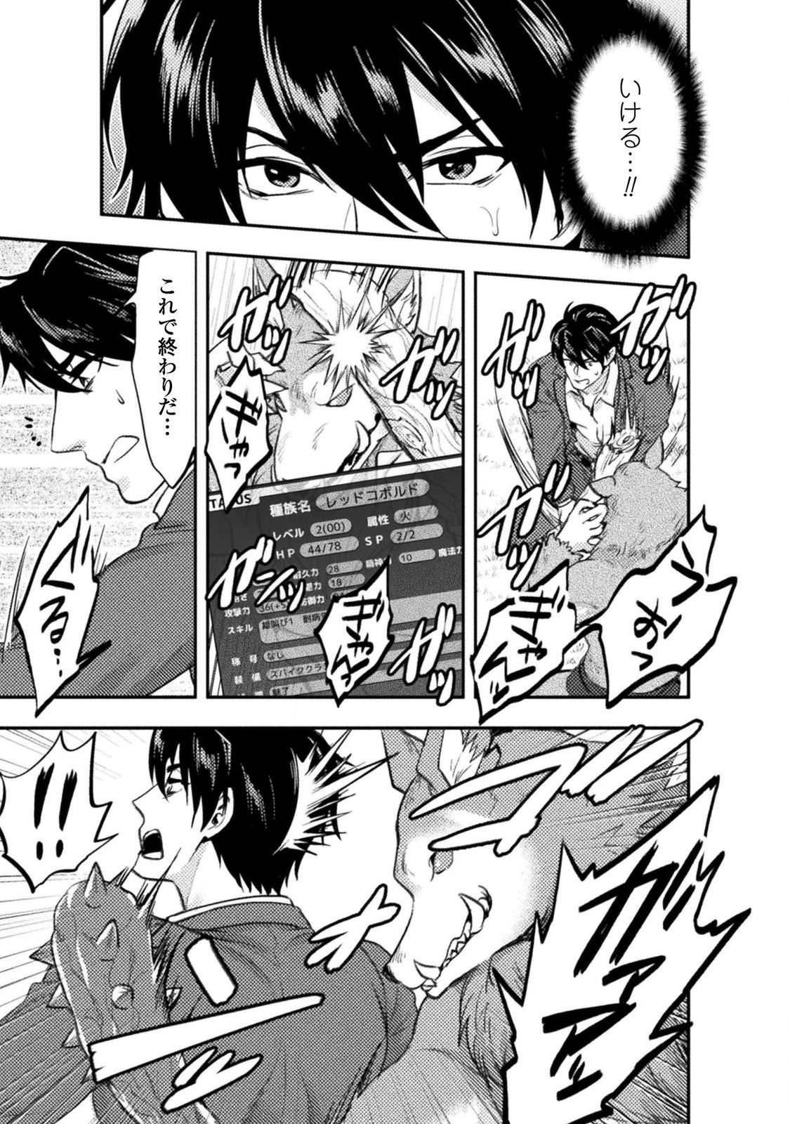 BIJO TO KENJA TO MAJIN NO KEN - raw - Chapter 1 - https://jpdd.ccdd.to/JPDD/bijotokenjatomajinnoken/138640/nmxkrodbnne.jpg