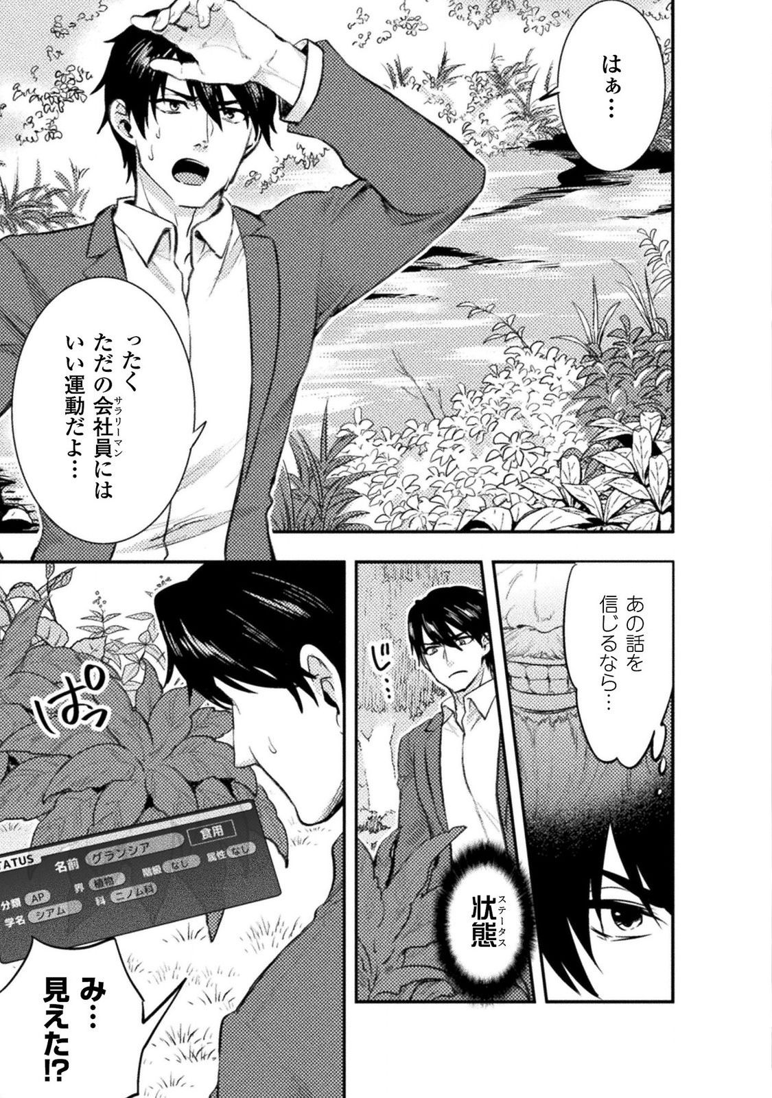 BIJO TO KENJA TO MAJIN NO KEN - raw - Chapter 1 - https://jpdd.ccdd.to/JPDD/bijotokenjatomajinnoken/138640/ozrsnnqpwcw.jpg