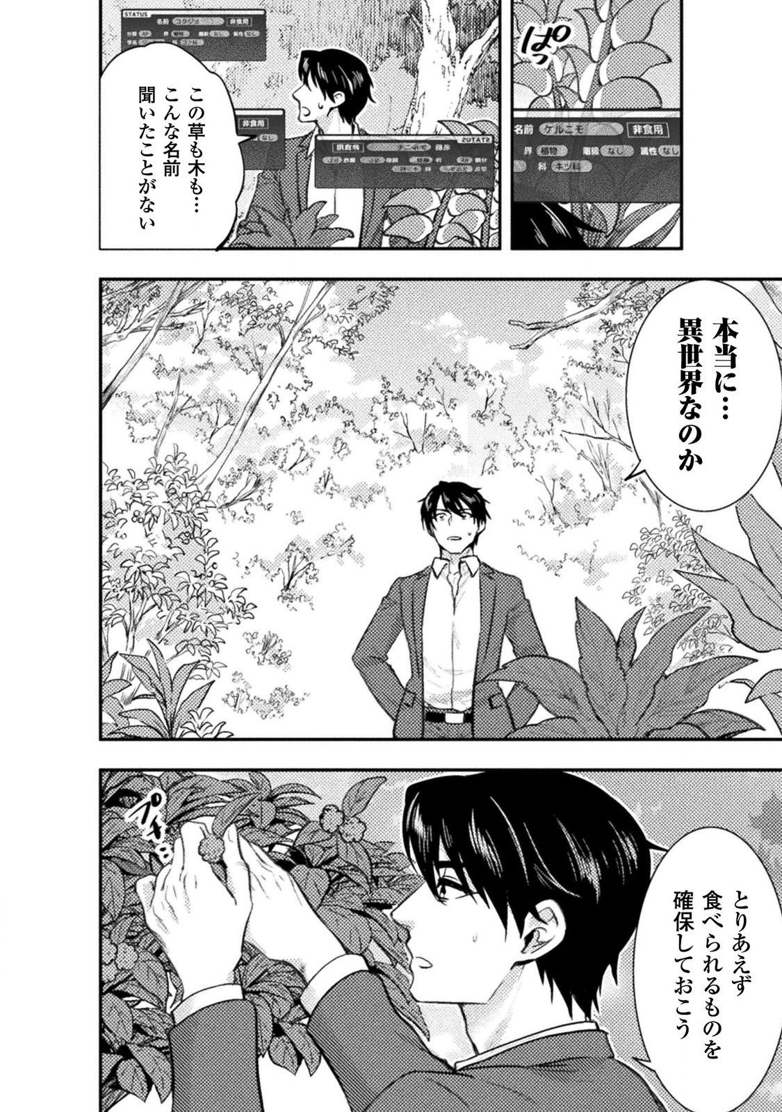 BIJO TO KENJA TO MAJIN NO KEN - raw - Chapter 1 - https://jpdd.ccdd.to/JPDD/bijotokenjatomajinnoken/138640/qsqih2s1be5.jpg