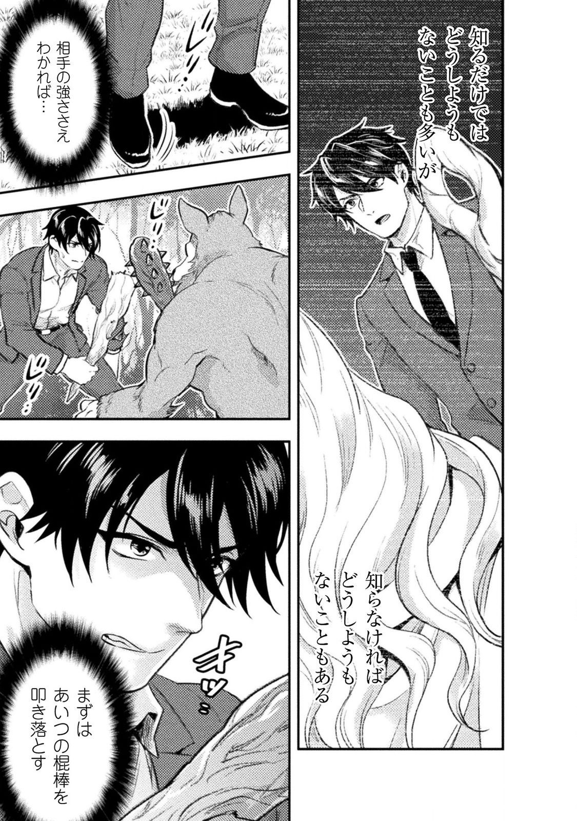 BIJO TO KENJA TO MAJIN NO KEN - raw - Chapter 1 - https://jpdd.ccdd.to/JPDD/bijotokenjatomajinnoken/138640/ruqy5c0tpun.jpg