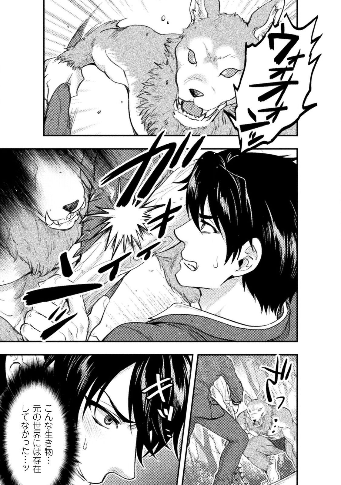 BIJO TO KENJA TO MAJIN NO KEN - raw - Chapter 1 - https://jpdd.ccdd.to/JPDD/bijotokenjatomajinnoken/138640/tefqmcqr302.jpg