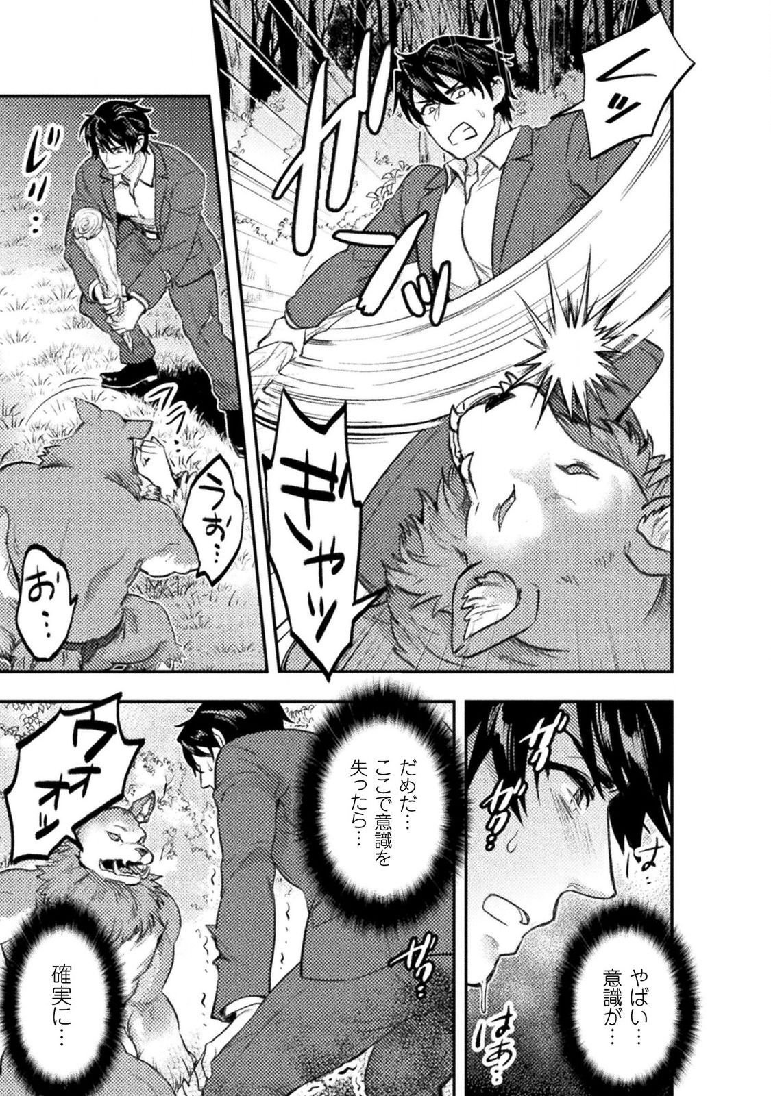 BIJO TO KENJA TO MAJIN NO KEN - raw - Chapter 1 - https://jpdd.ccdd.to/JPDD/bijotokenjatomajinnoken/138640/vntrsrqyabl.jpg