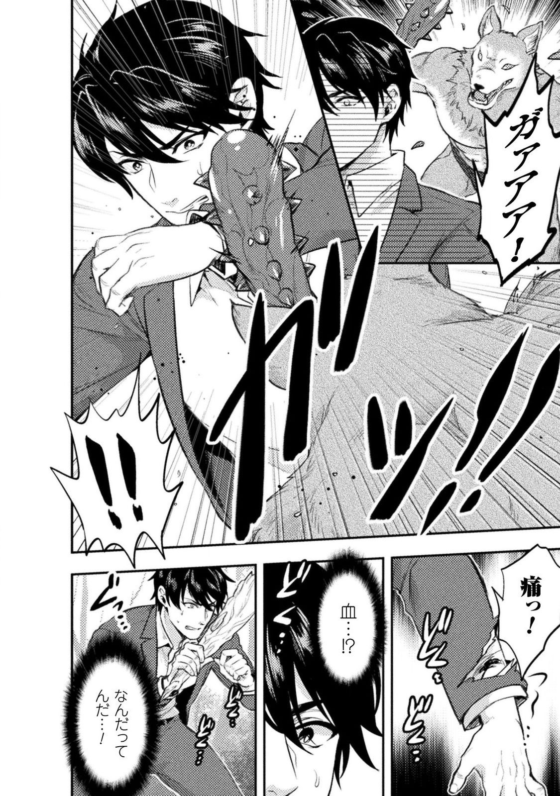 BIJO TO KENJA TO MAJIN NO KEN - raw - Chapter 1 - https://jpdd.ccdd.to/JPDD/bijotokenjatomajinnoken/138640/wgl5f5xueht.jpg