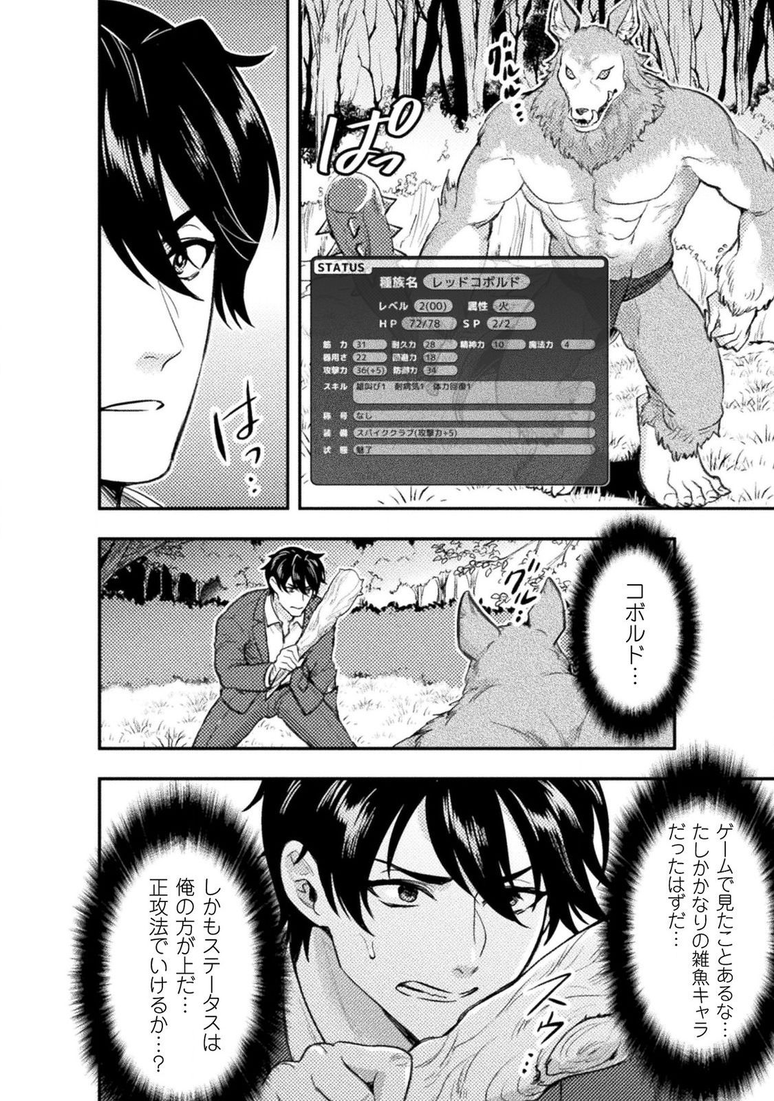 BIJO TO KENJA TO MAJIN NO KEN - raw - Chapter 1 - https://jpdd.ccdd.to/JPDD/bijotokenjatomajinnoken/138640/y01wh0mcgjl.jpg