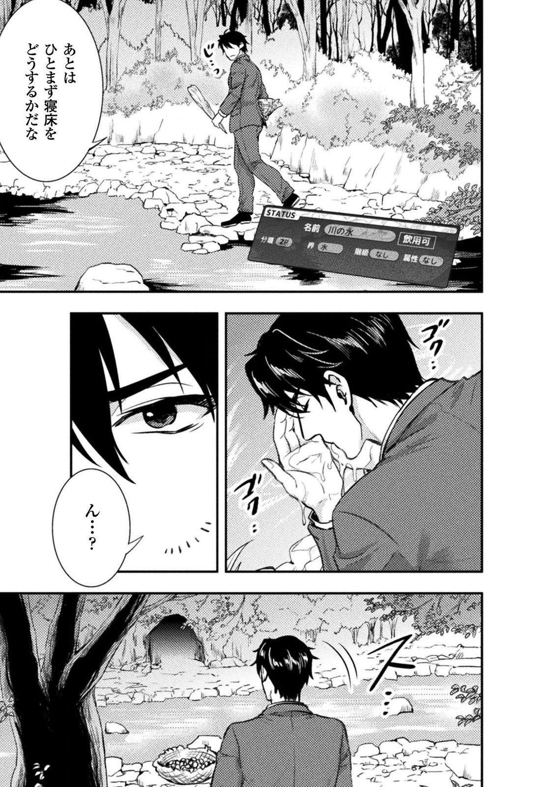 BIJO TO KENJA TO MAJIN NO KEN - raw - Chapter 1 - https://jpdd.ccdd.to/JPDD/bijotokenjatomajinnoken/138640/zyxsgjg2gjo.jpg