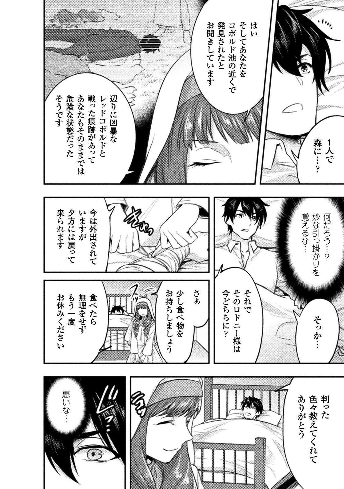 BIJO TO KENJA TO MAJIN NO KEN - raw - Chapter 2 - https://jpdd.ccdd.to/JPDD/bijotokenjatomajinnoken/138641/2kseatv1ndw.jpg