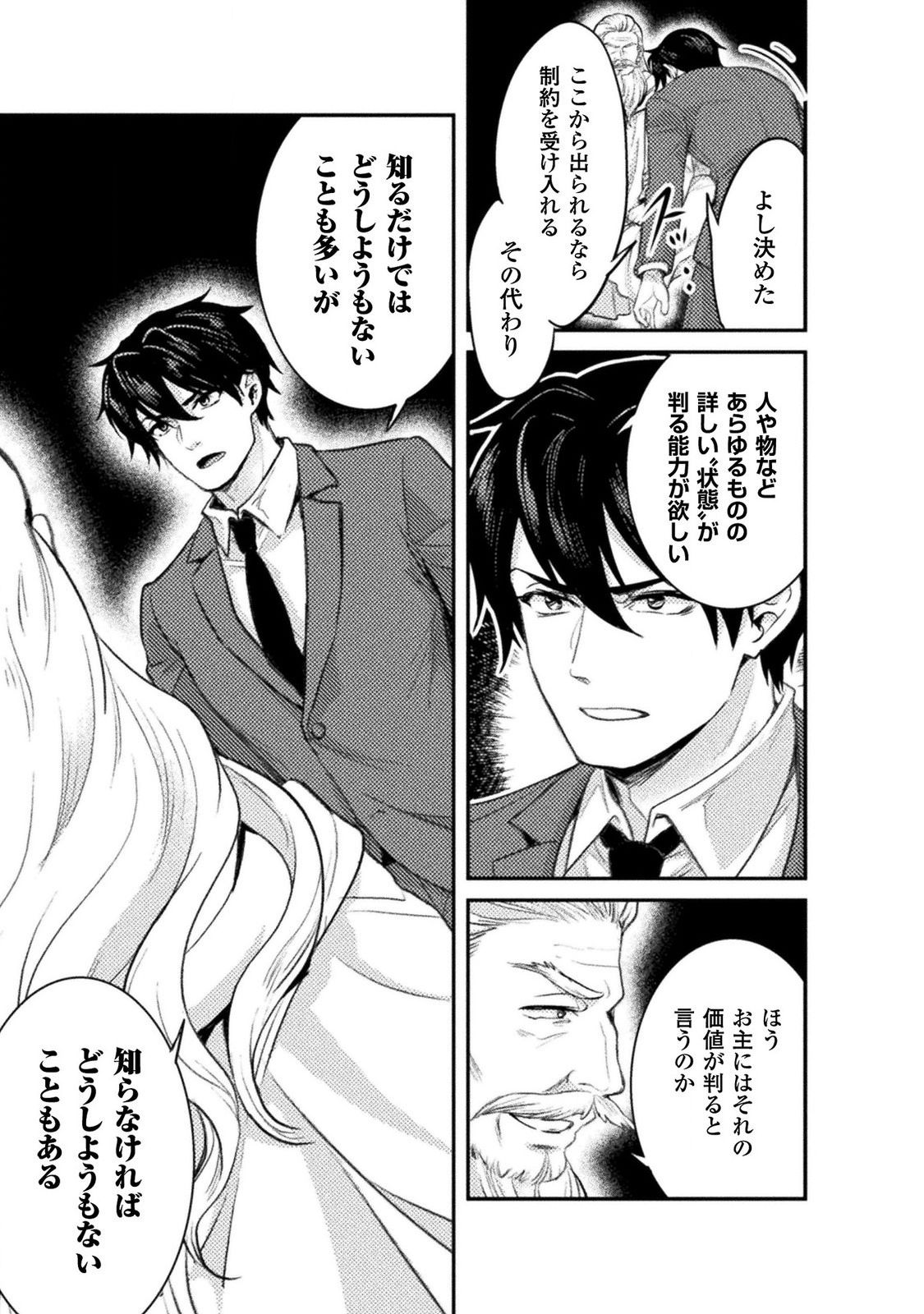BIJO TO KENJA TO MAJIN NO KEN - raw - Chapter 2 - https://jpdd.ccdd.to/JPDD/bijotokenjatomajinnoken/138641/3iek0fxx5pe.jpg