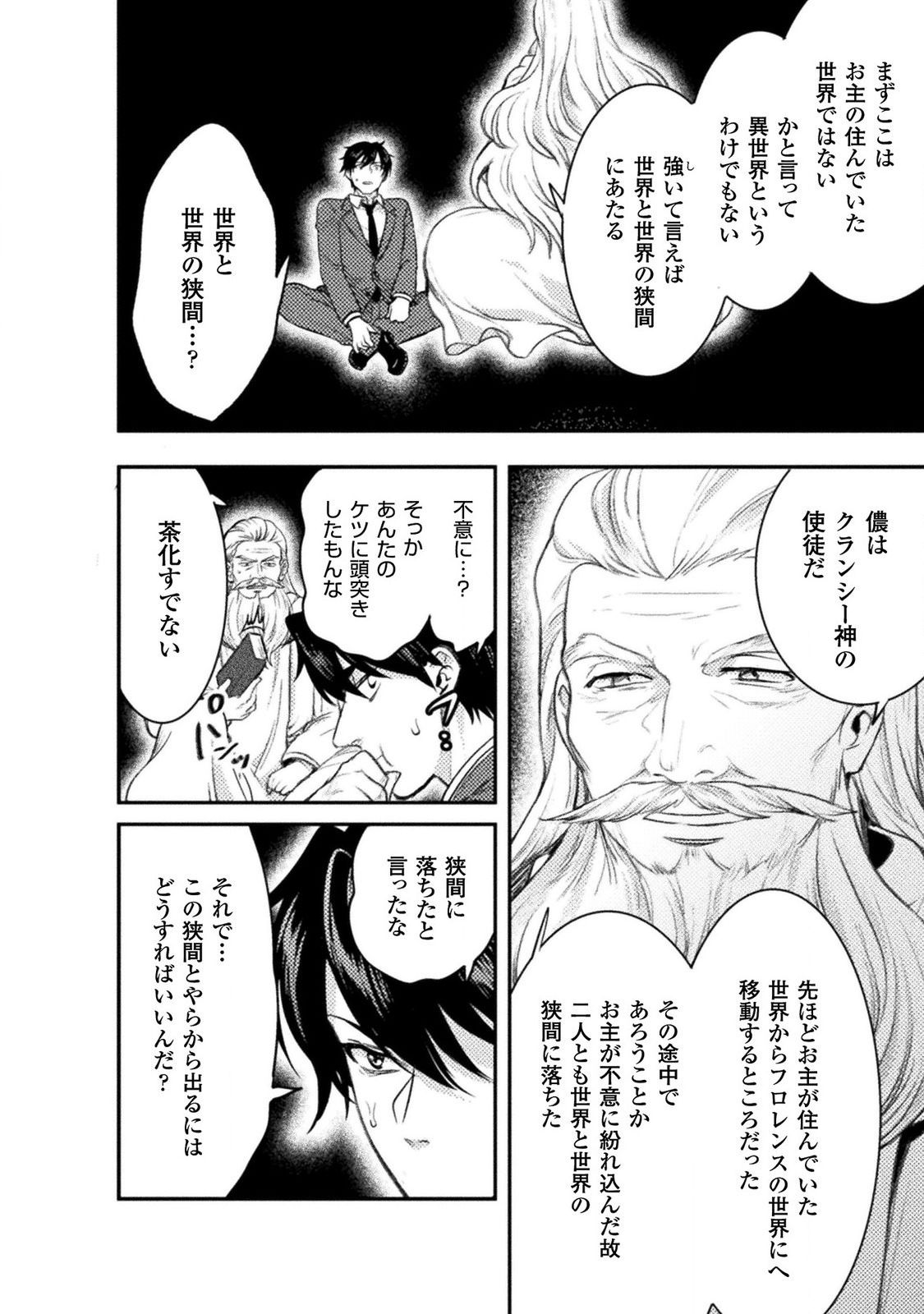 BIJO TO KENJA TO MAJIN NO KEN - raw - Chapter 2 - https://jpdd.ccdd.to/JPDD/bijotokenjatomajinnoken/138641/b15qlpfks0x.jpg