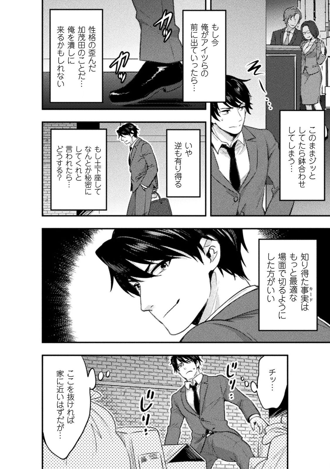 BIJO TO KENJA TO MAJIN NO KEN - raw - Chapter 2 - https://jpdd.ccdd.to/JPDD/bijotokenjatomajinnoken/138641/byssu2fqrqm.jpg