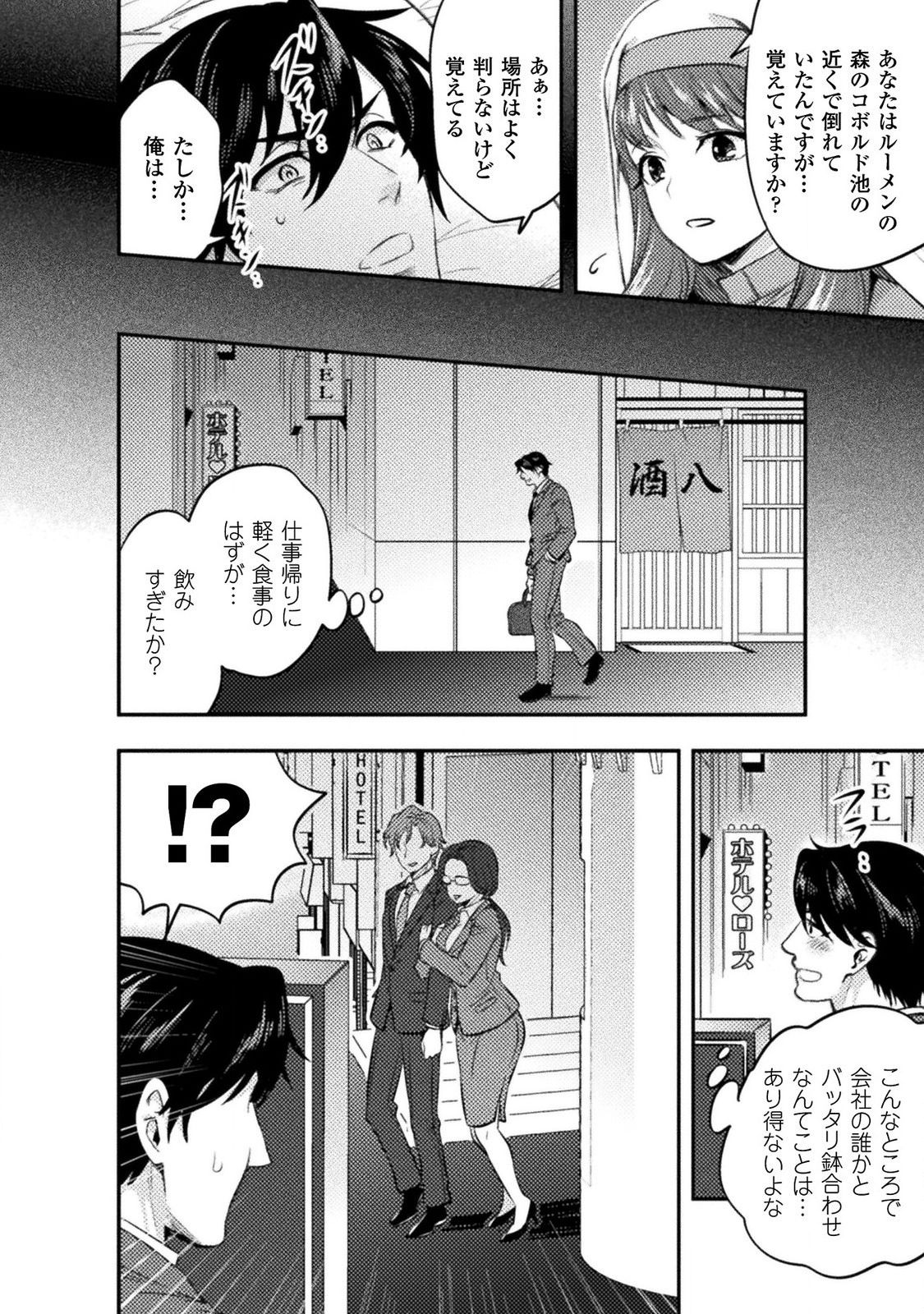 BIJO TO KENJA TO MAJIN NO KEN - raw - Chapter 2 - https://jpdd.ccdd.to/JPDD/bijotokenjatomajinnoken/138641/fqb3xseq3xh.jpg