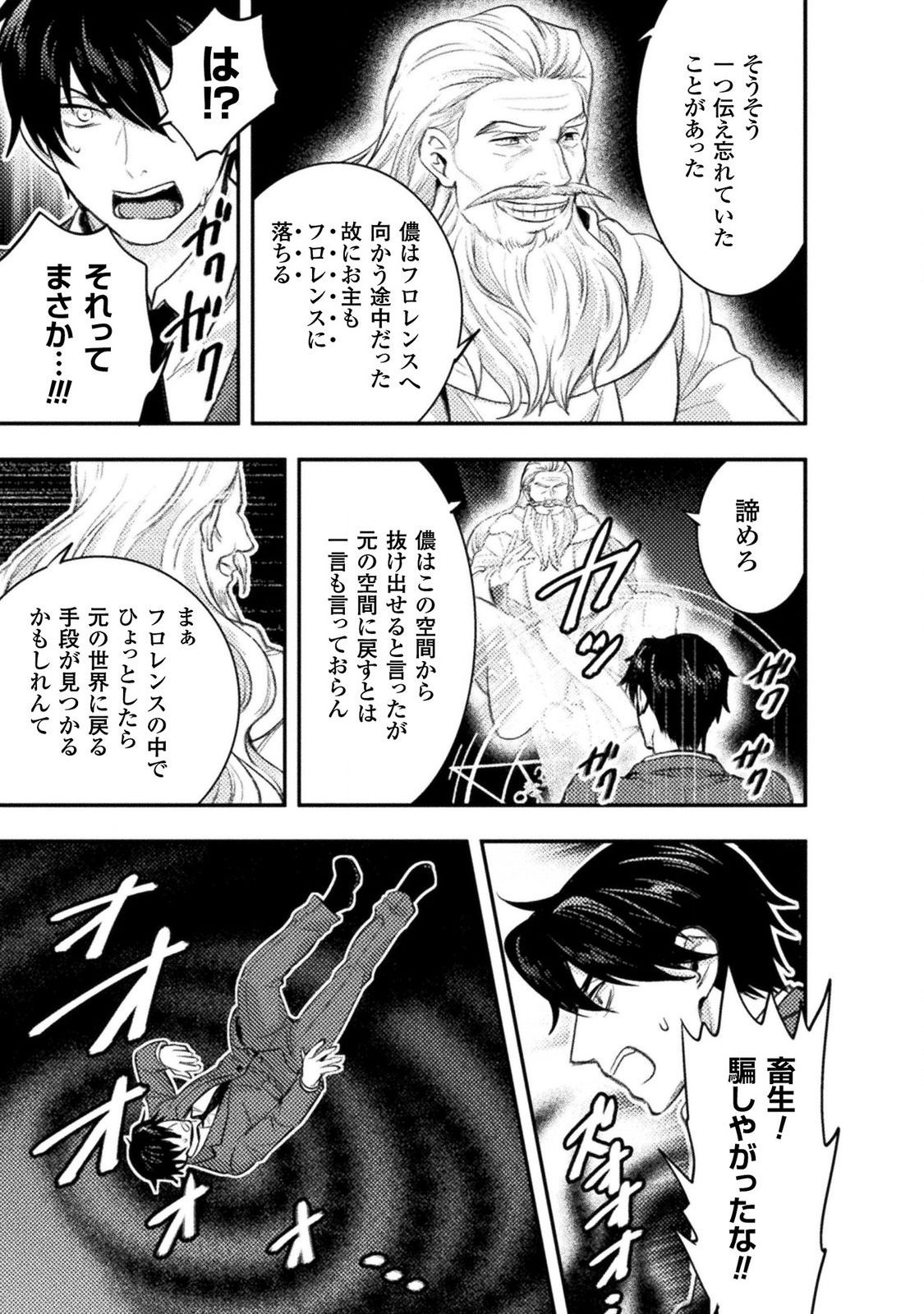 BIJO TO KENJA TO MAJIN NO KEN - raw - Chapter 2 - https://jpdd.ccdd.to/JPDD/bijotokenjatomajinnoken/138641/gsi3km0yjxc.jpg