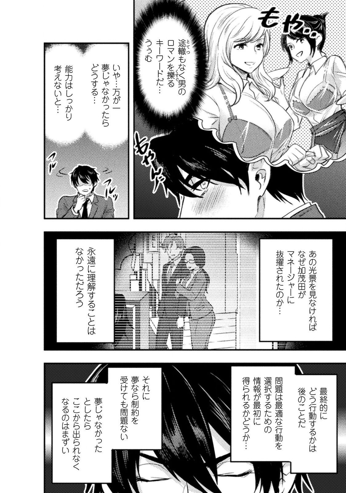 BIJO TO KENJA TO MAJIN NO KEN - raw - Chapter 2 - https://jpdd.ccdd.to/JPDD/bijotokenjatomajinnoken/138641/jbs1wuxl451.jpg